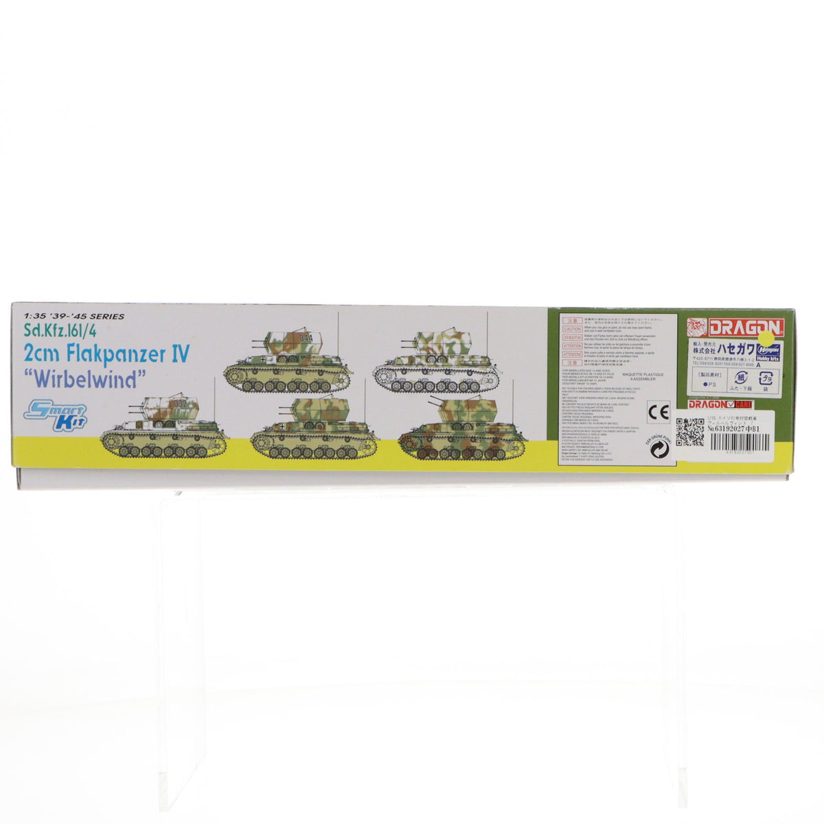 【中古即納】[PTM] '39-'45 SERIES 1/35 ドイツVI号対空戦車 ヴィルベルヴィンド プラモデル(6540) DRAGON(ドラゴン)(20111203)