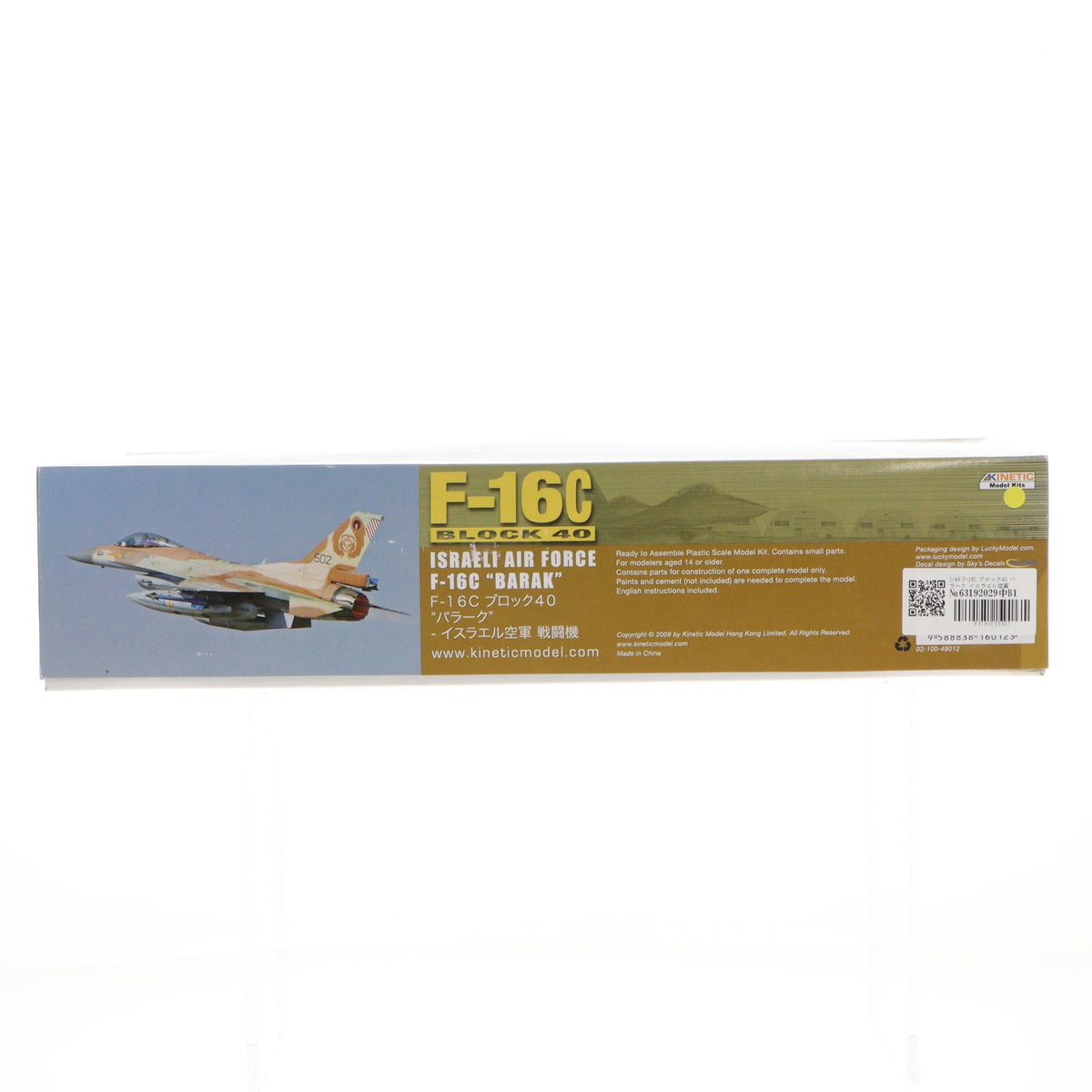 【中古即納】[PTM] 1/48 F-16C ブロック40 バラーク イスラエル空軍 戦闘機 プラモデル(K48012) KINETIC(キネティック)(20090531)