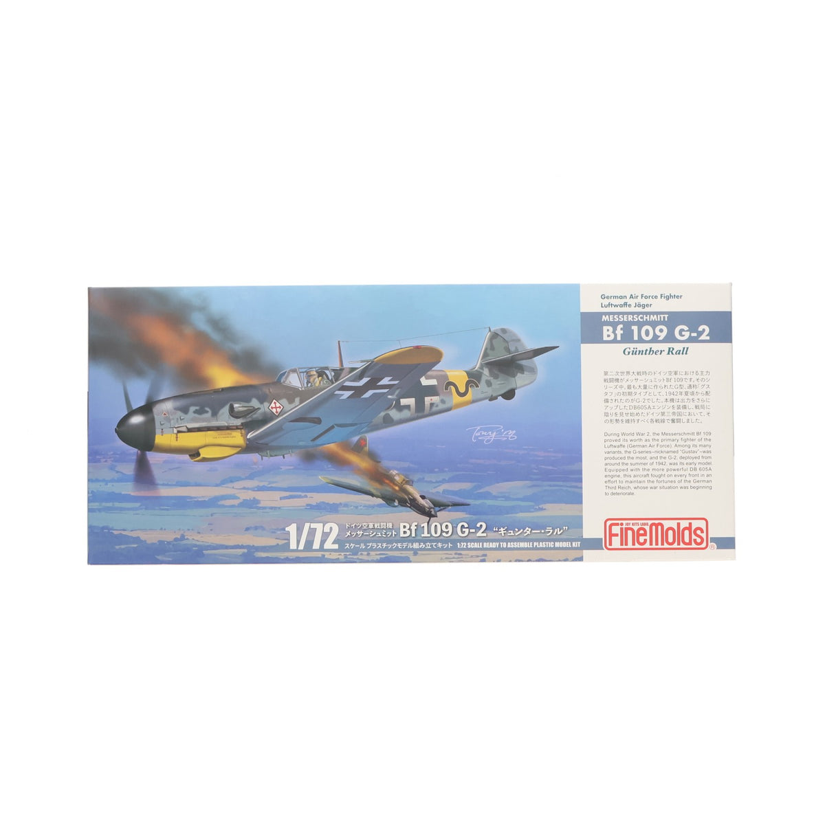 【中古即納】[PTM] 1/72 メッサーシュミット Bf 109 G-2 ギュンター・ラル プラモデル(LW05) Finemolds(ファインモールド)(20260930)