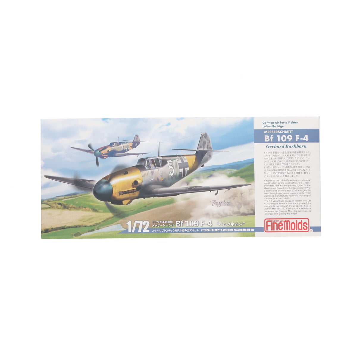 【中古即納】[PTM] 1/72 メッサーシュミット Bf 109 F-4 バルクホルン プラモデル(LW06) Finemolds(ファインモールド)(20260930)