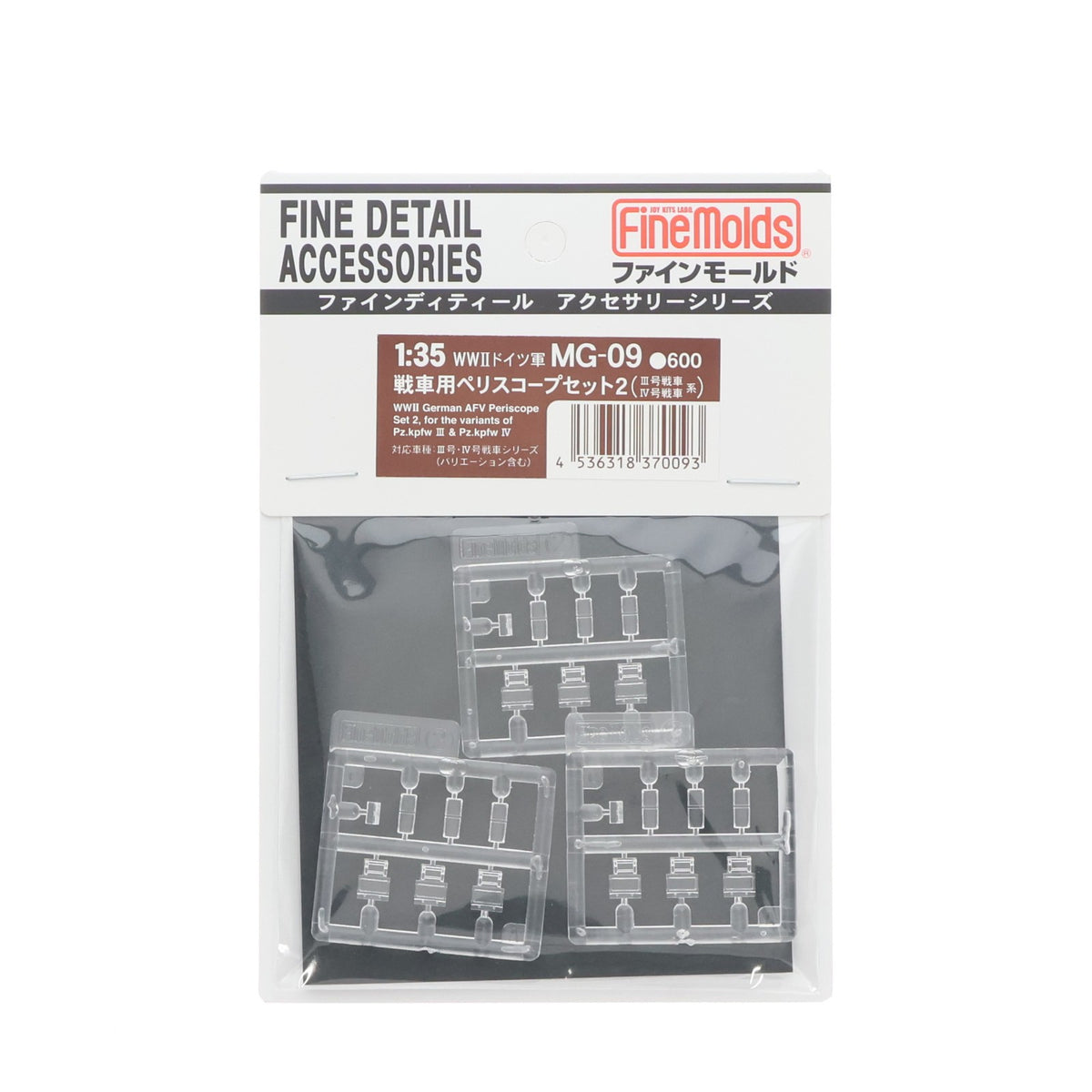 【中古即納】[PTM] ファインディティール アクセサリーシリーズ 1/35 W.W.II ドイツ軍 戦車用ペリスコープセット2 プラモデル用アクセサリ(MG-09) Finemolds(ファインモールド)(19980930)