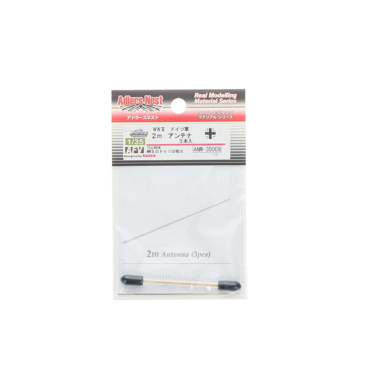 【中古即納】[PTM] 1/35 ドイツ軍 2mアンテナ(3本入) 真鍮製 金色 プラモデル用アクセサリ(ANM-35008) Adlers Nest(アドラーズネスト)(20080531)