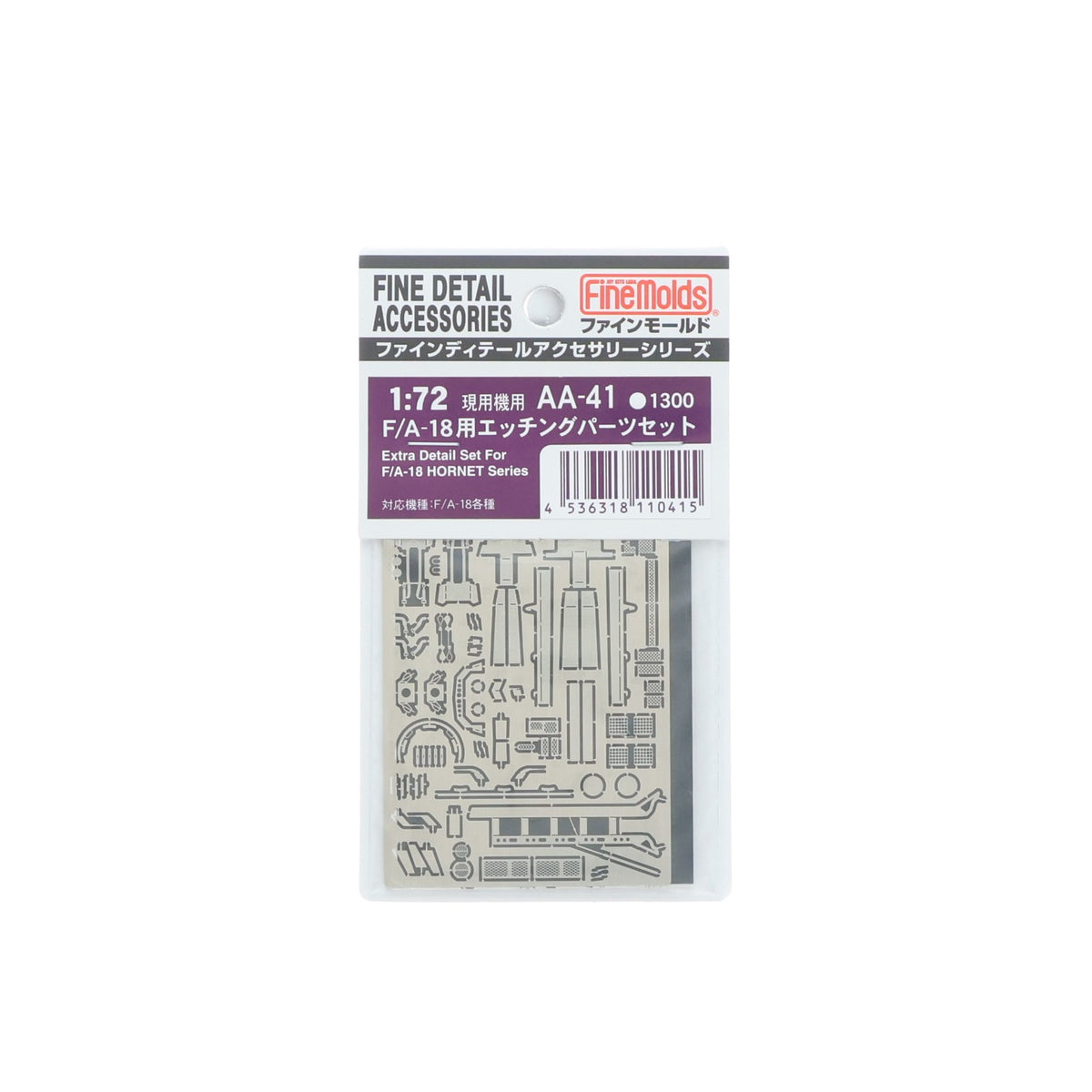 【中古即納】[PTM] ファインディティール アクセサリーシリーズ 1/72 現用機用 F/A-18用エッチングパーツセット プラモデル用アクセサリ(AA-41) Finemolds(ファインモールド)(20040531)