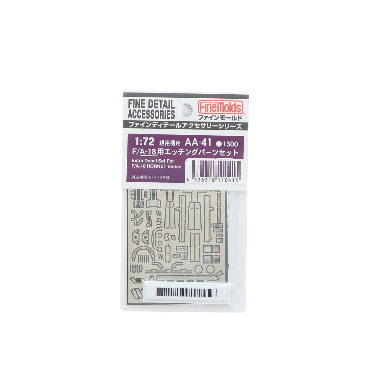 【中古即納】[PTM] ファインディティール アクセサリーシリーズ 1/72 現用機用 F/A-18用エッチングパーツセット プラモデル用アクセサリ(AA-41) Finemolds(ファインモールド)(20040531)