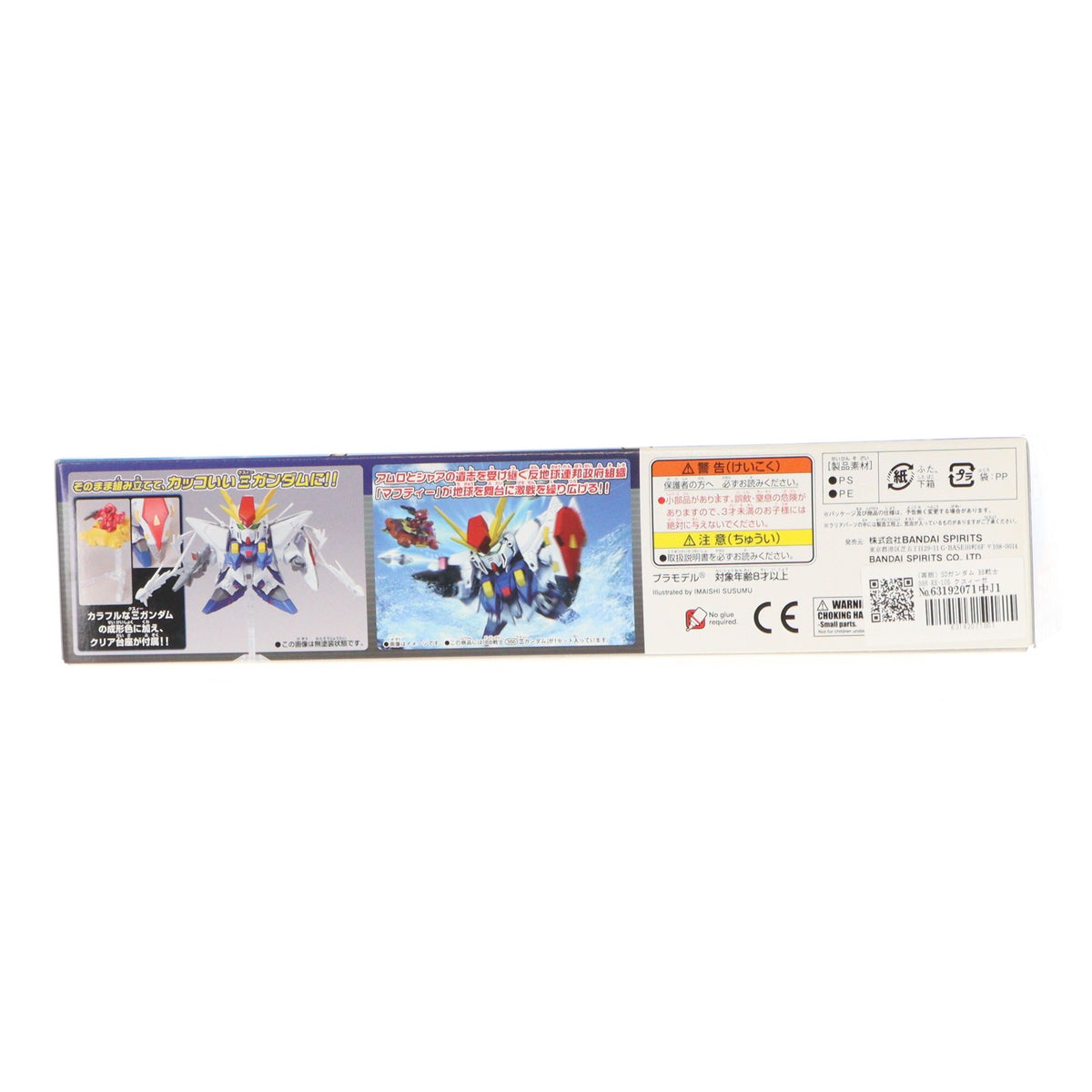 【中古即納】[PTM] (再販) SDガンダム BB戦士 386 RX-105 クスィーガンダム 機動戦士ガンダム 閃光のハサウェイ プラモデル(5060687) バンダイスピリッツ(20240930)