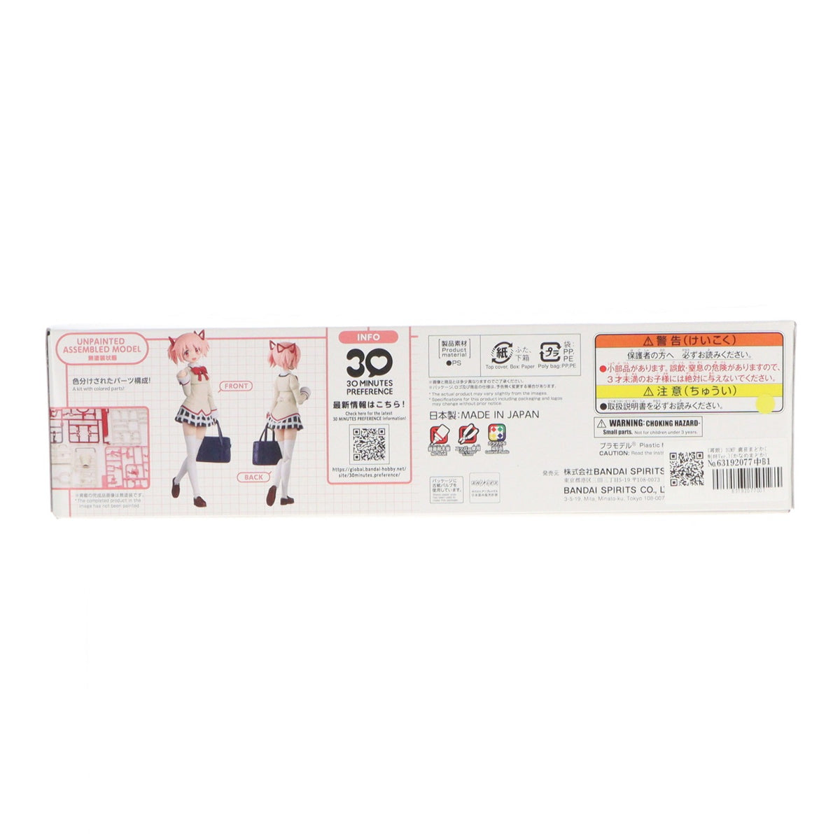 【中古即納】[PTM] (再販) 30MP 鹿目まどか(制服Ver.)(かなめまどか) 30 MINUTES PREFERENCE(サーティミニッツプリファレンス) 魔法少女まどか☆マギカ プラモデル(2805092) バンダイスピリッツ(20260422)