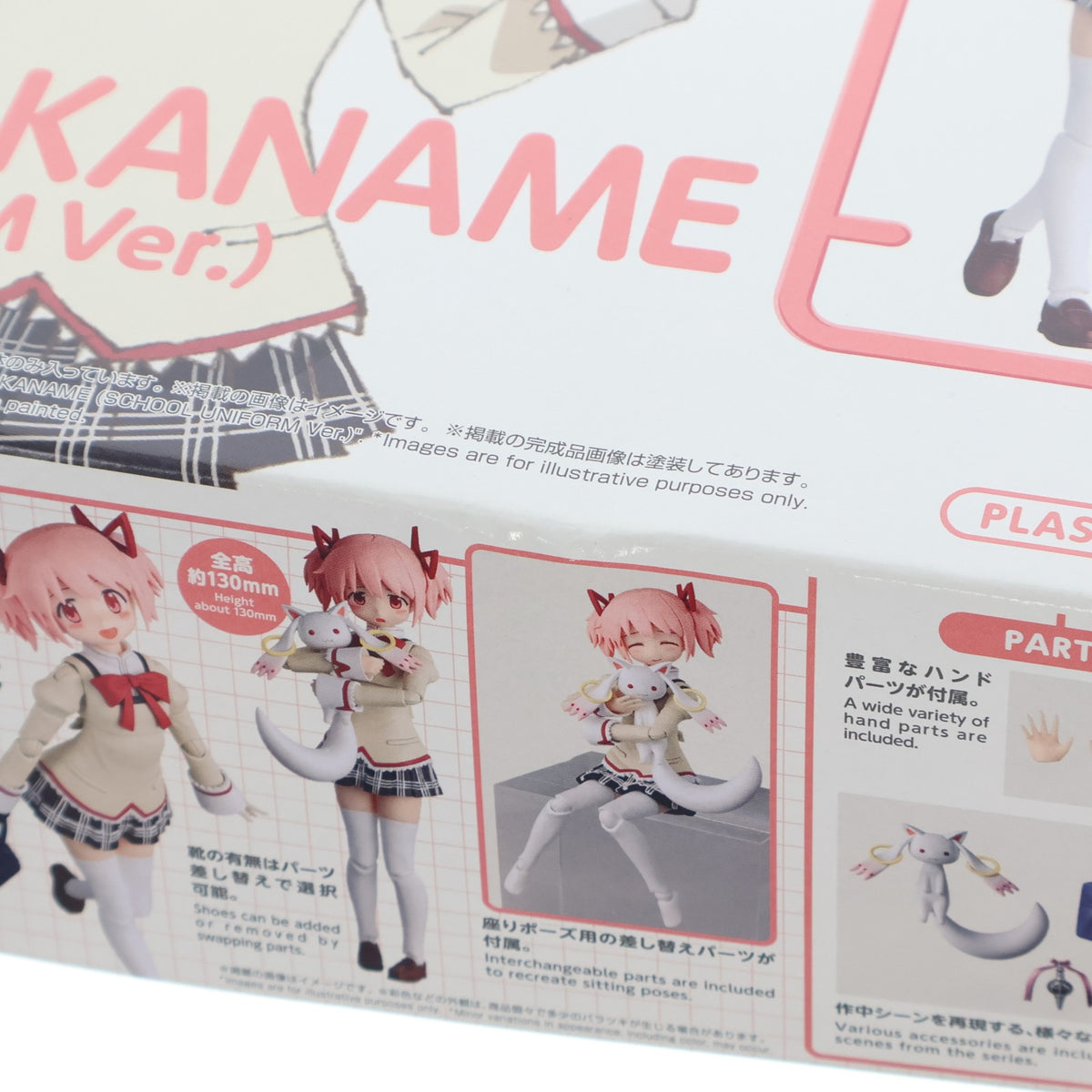 【中古即納】[PTM] (再販) 30MP 鹿目まどか(制服Ver.)(かなめまどか) 30 MINUTES PREFERENCE(サーティミニッツプリファレンス) 魔法少女まどか☆マギカ プラモデル(2805092) バンダイスピリッツ(20260422)