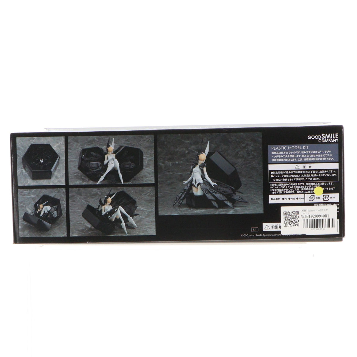 【中古即納】[PTM] (再販) chitocerium(チトセリウム) 1/1LXXVIII-platinum(プラチナム) プラモデル グッドスマイルカンパニー(20201031)