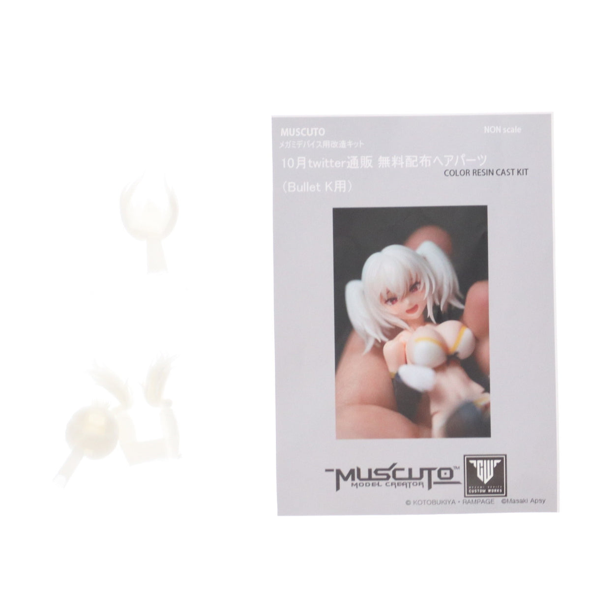 【中古即納】[PTM] メガミデバイス 改造キットシリーズ Bullet K用 10月twitter販売無料配布ヘアパーツ カラーレジンキャストキット プラモデル用アクセサリ muscuto(ムスクト)(20211031)