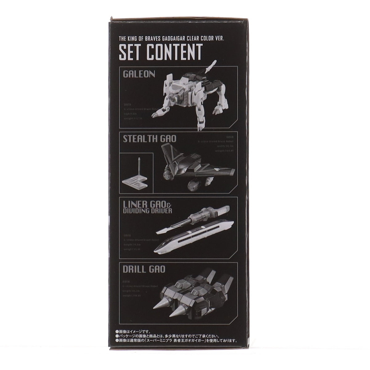 【中古即納】[PTM] (食玩) プレミアムバンダイ限定 SMP[SHOKUGAN MODELING PROJECT] 勇者王ガオガイガー クリアカラーVer. プラモデル バンダイ(20251128)