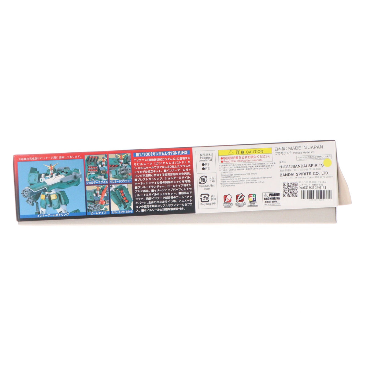 【中古即納】[PTM] HG 1/100 GT-9600 ガンダムレオパルド 機動新世紀ガンダムX プラモデル(645075) バンダイスピリッツ(20260831)