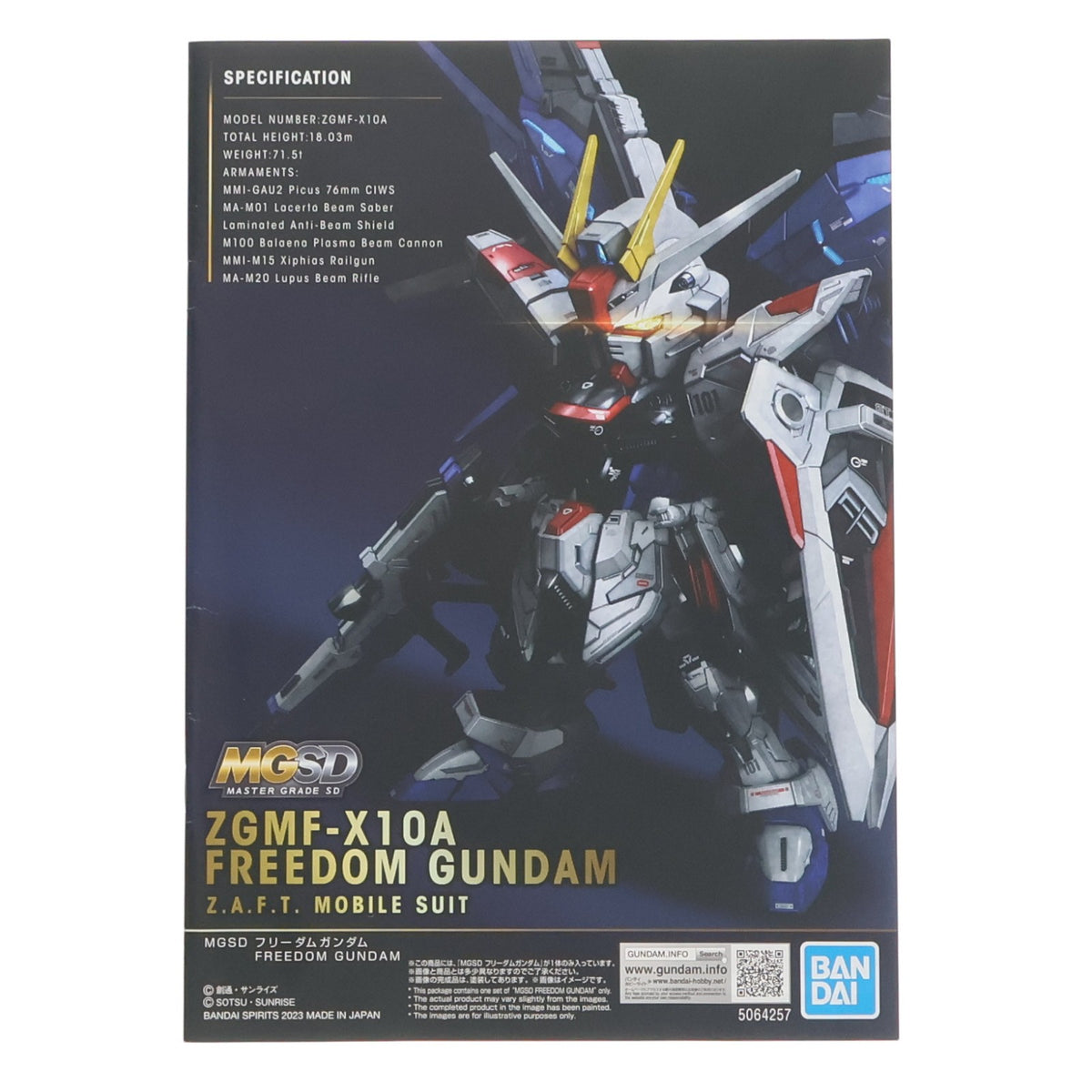 【中古即納】[PTM] (再販) MGSD フリーダムガンダム 機動戦士ガンダムSEED(シード) プラモデル(5064257) バンダイスピリッツ(20260328)