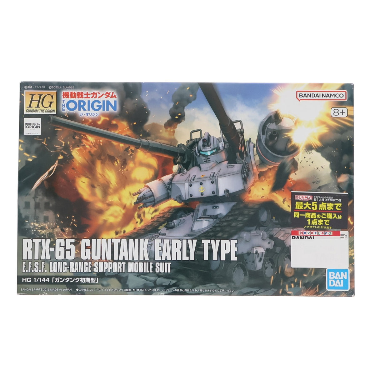 【中古即納】[PTM] (再販) HG 1/144 RTX-65 ガンタンク初期型 機動戦士ガンダム THE ORIGIN(ジ・オリジン) プラモデル バンダイスピリッツ(20250423)