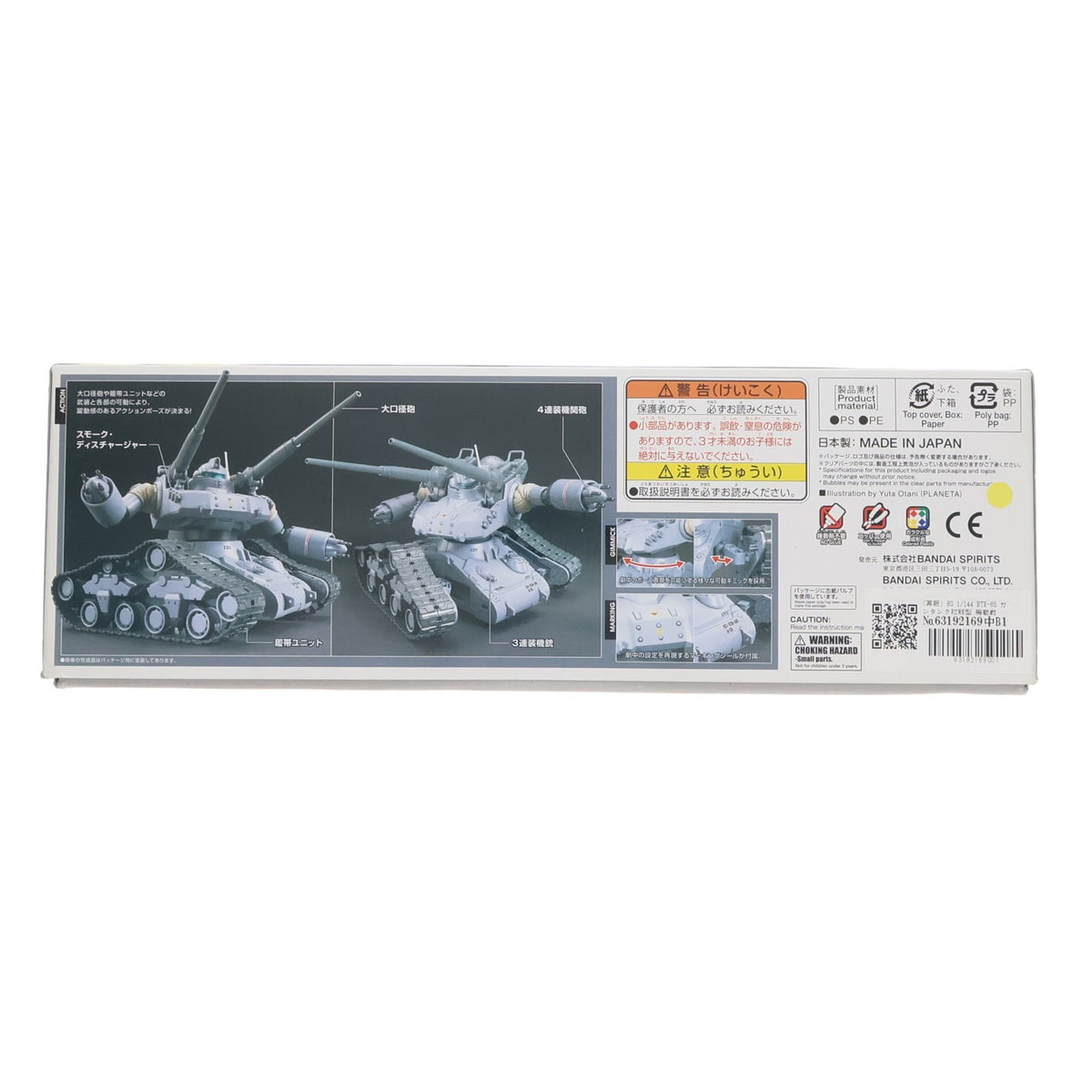 【中古即納】[PTM] (再販) HG 1/144 RTX-65 ガンタンク初期型 機動戦士ガンダム THE ORIGIN(ジ・オリジン) プラモデル バンダイスピリッツ(20250423)