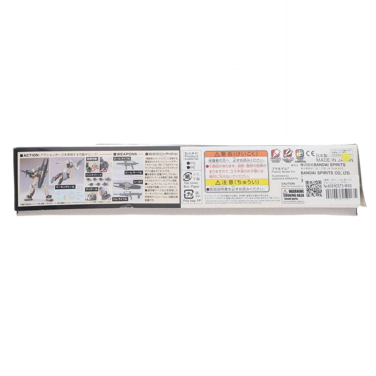 【中古即納】[PTM] (再販) HGUC 1/144 MSA-003 ネモ(ユニコーンデザートカラーVer.) 機動戦士ガンダムUC(ユニコーン) プラモデル(5060958) バンダイスピリッツ(20251001)