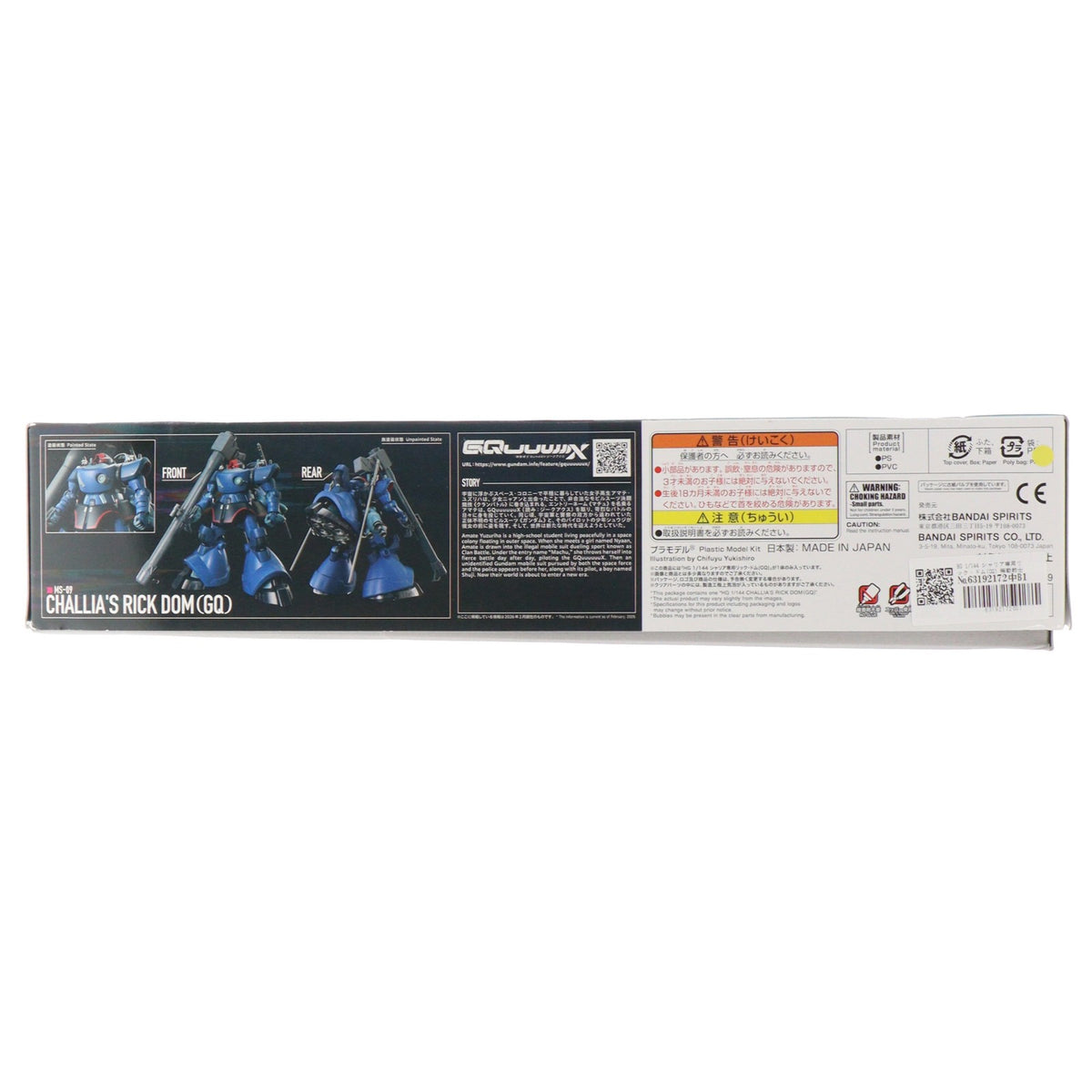 【中古即納】[PTM] HG 1/144 シャリア専用リック・ドム(GQ) 機動戦士Gundam GQuuuuuuX(ガンダム ジークアクス) プラモデル(5072018) バンダイスピリッツ(20260207)