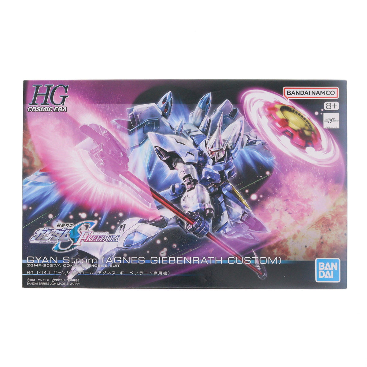【中古即納】[PTM] HG 1/144 ギャンシュトローム(アグネス・ギーベンラート専用機) 機動戦士ガンダムSEED FREEDOM(シード フリーダム) プラモデル(5066307) バンダイスピリッツ(20240427)