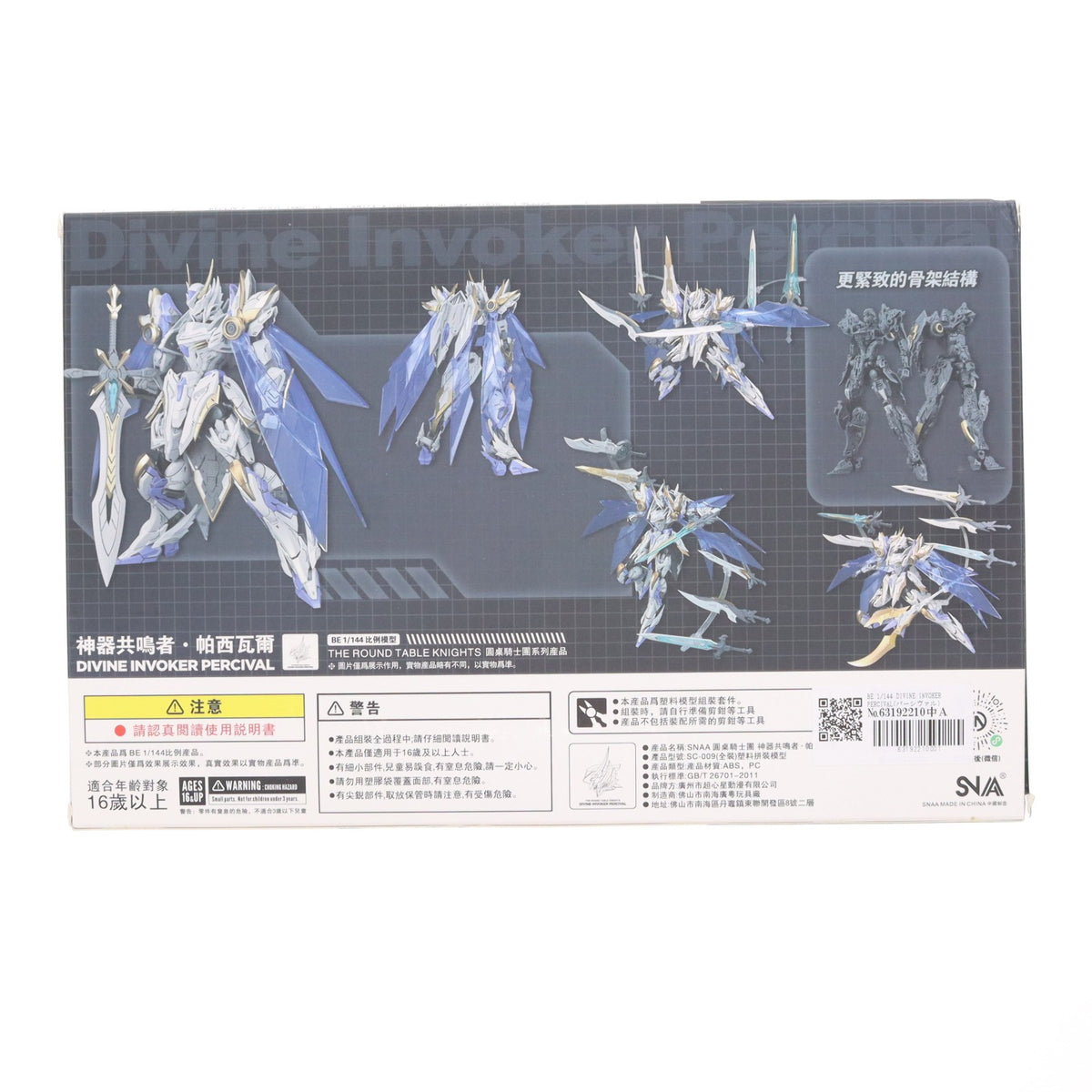 【中古即納】[PTM] BE 1/144 DIVINE INVOKER PERCIVAL(パーシヴァル) DX版 THE ROUND TABLE KNIGHTS プラモデル(SC-009) SNAA Model(20251130)