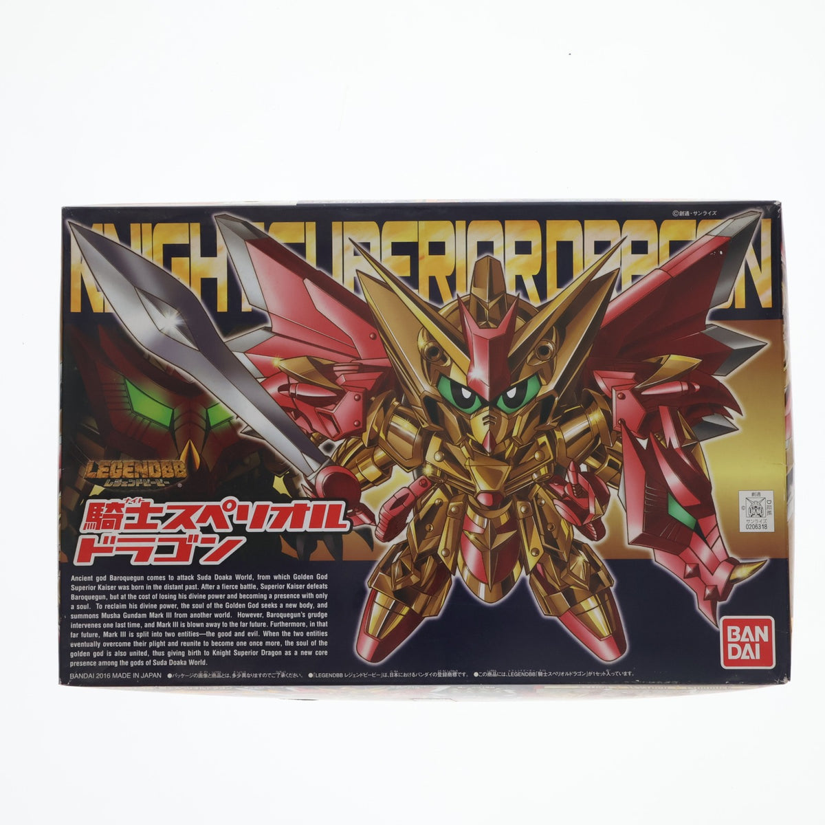 【中古即納】[PTM] SDガンダム BB戦士 400 LEGEND BB 騎士スペリオルドラゴン SDガンダム外伝 プラモデル(0206318) バンダイ(20200430)