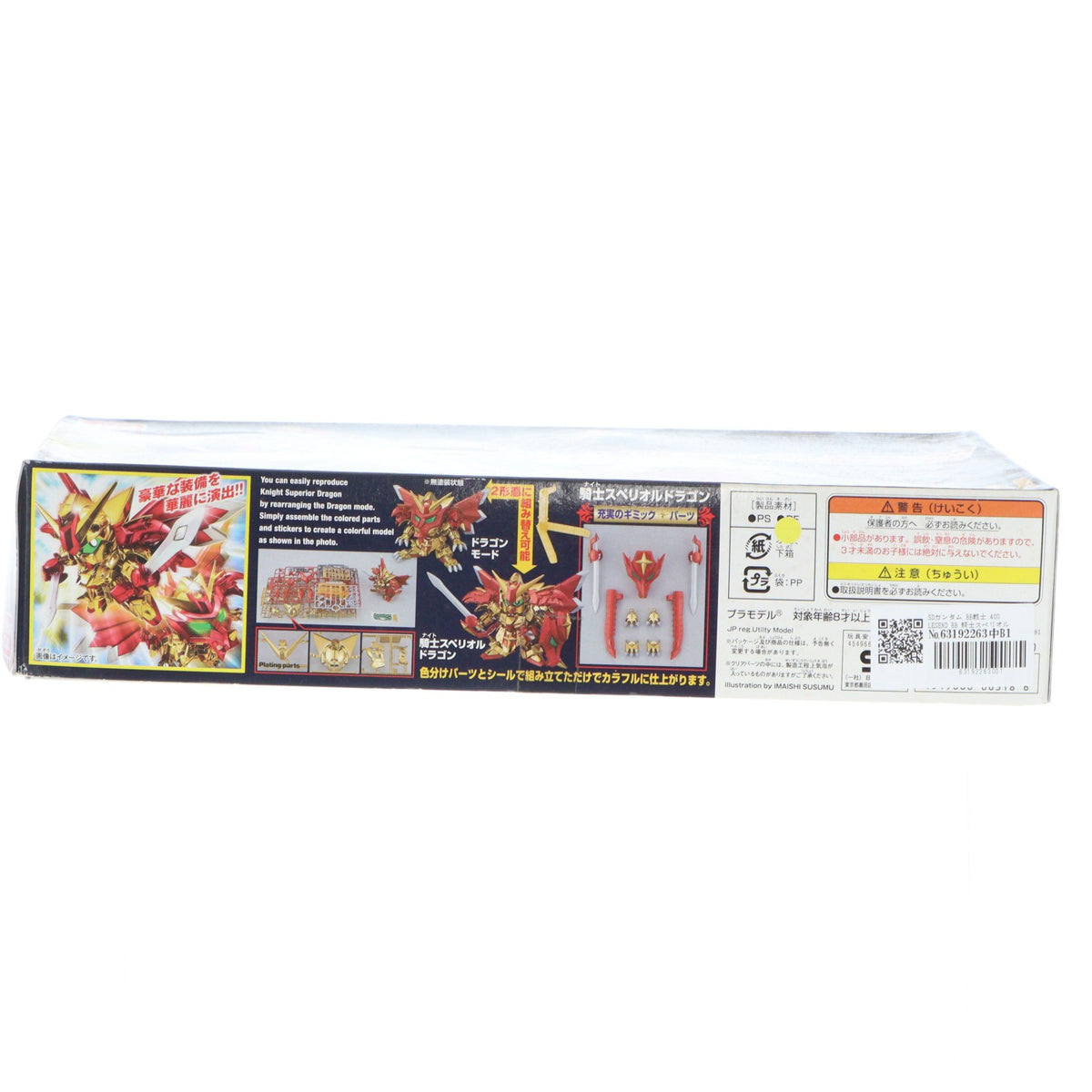 【中古即納】[PTM] SDガンダム BB戦士 400 LEGEND BB 騎士スペリオルドラゴン SDガンダム外伝 プラモデル(0206318) バンダイ(20200430)