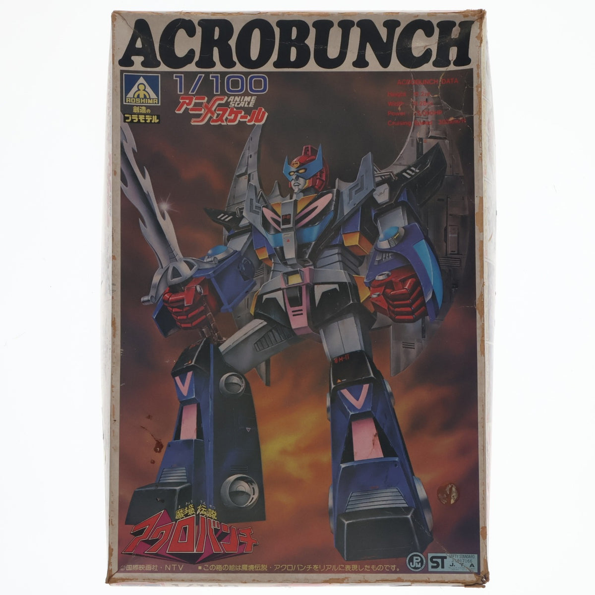 【中古即納】[PTM] アニメスケール 1/100 アクロバンチ 魔境伝説アクロバンチ プラモデル(1G-35-800) アオシマ(19821231)
