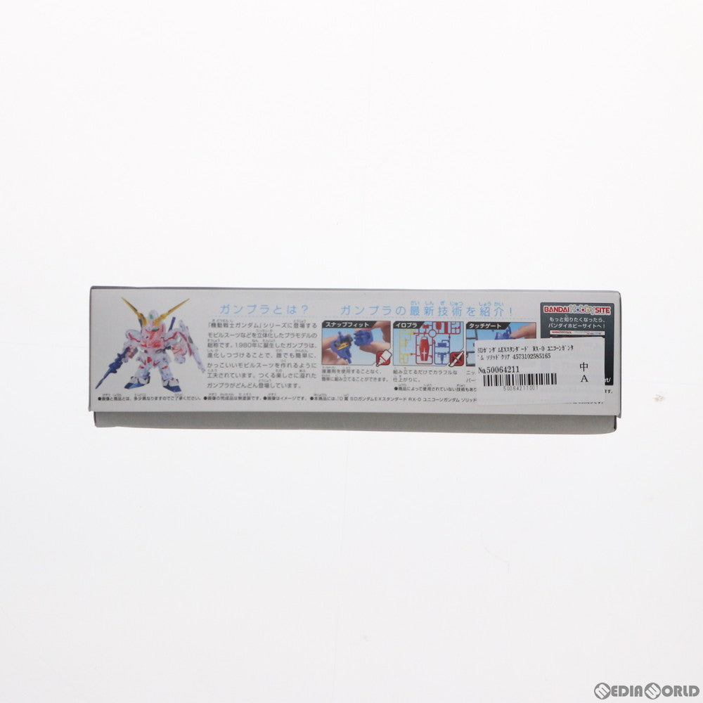 【中古即納】[PTM] D賞 SDガンダムEXスタンダード RX-0 ユニコーンガンダム ソリッドクリア 一番くじ 機動戦士ガンダム ガンプラ40周年 機動戦士ガンダムUC プラモデル プライズ(5060941) バンダイスピリッツ(20200923)