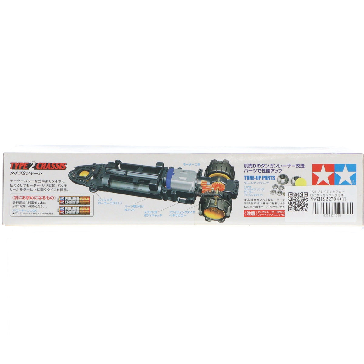 【中古即納】[PTM] ダンガンレーサー 1/32 ブレイジングアロー 初代ダンガンウルフ仕様 かっとびレーサー!ダンガン狼 プラモデル(94558) タミヤ(20050930)