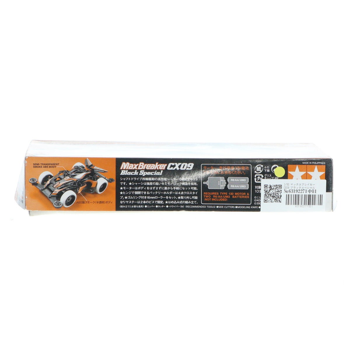 【中古即納】[PTM] ミニ四駆特別企画 1/32 マックスブレイカー CX09 ブラックスペシャル プラモデル(95294) タミヤ(20170311)