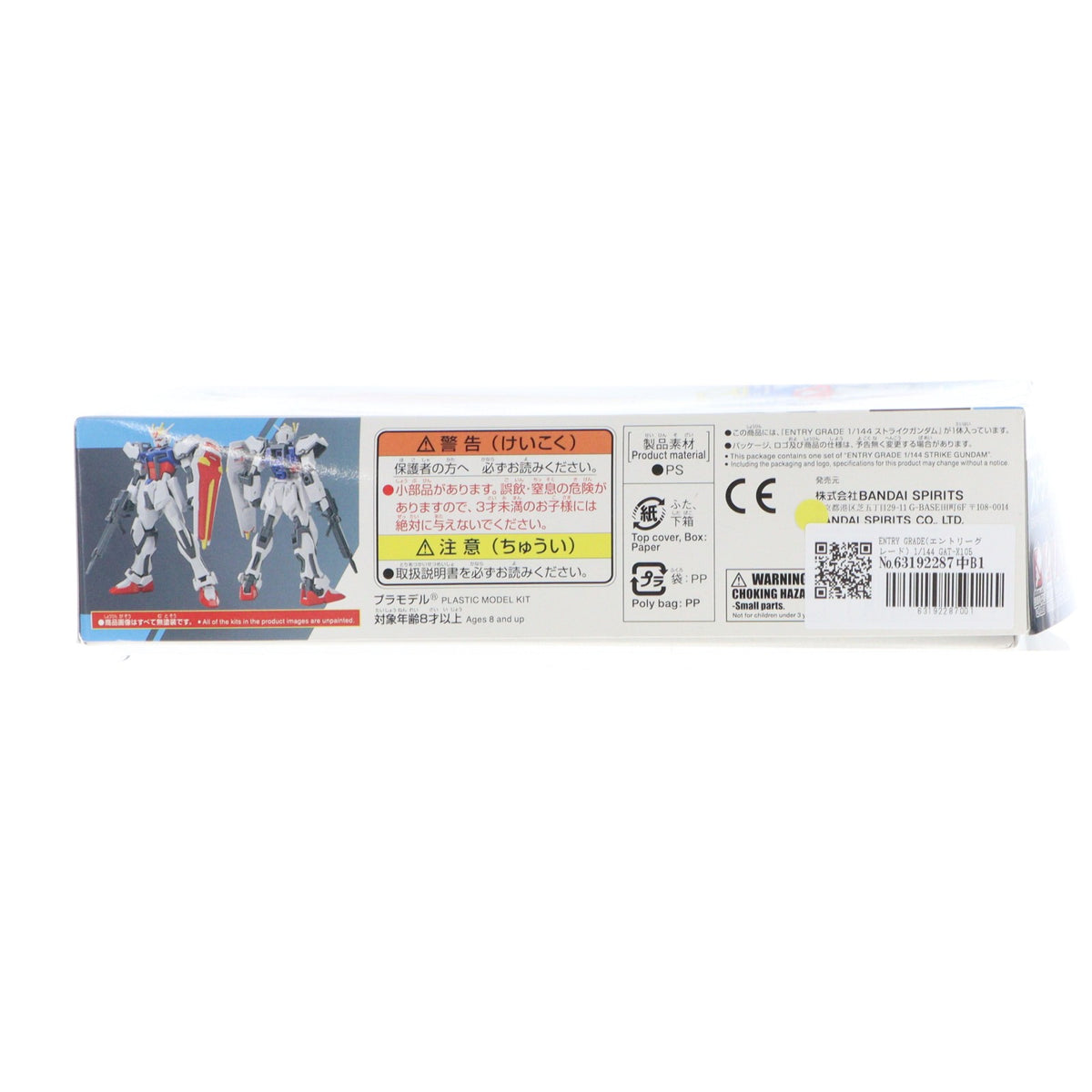 【中古即納】[PTM] ENTRY GRADE(エントリーグレード) 1/144 GAT-X105 ストライクガンダム 機動戦士ガンダムSEED(シード) プラモデル(5062168) バンダイスピリッツ(20240523)