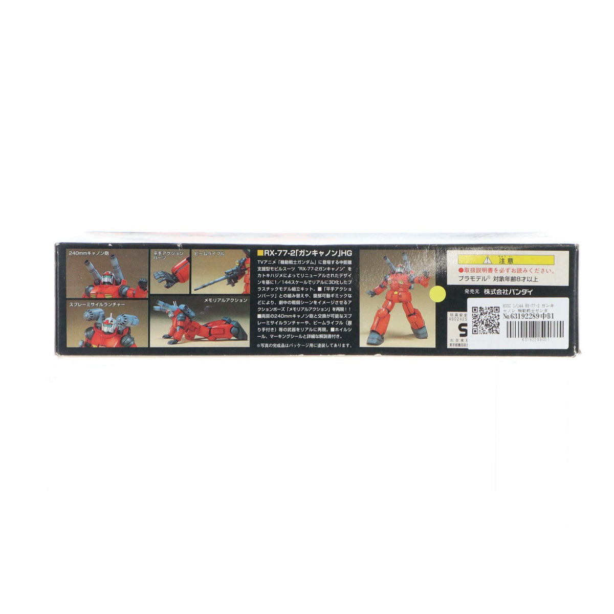 【中古即納】[PTM] HGUC 1/144 RX-77-2 ガンキャノン 機動戦士ガンダム プラモデル(0072918) バンダイ(20000917)