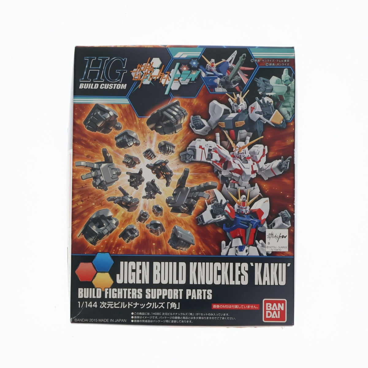 【中古即納】[PTM] HGBC 1/144 次元ビルドナックルズ 角 ガンダムビルドファイターズトライ プラモデル用アクセサリ バンダイ(20180317)