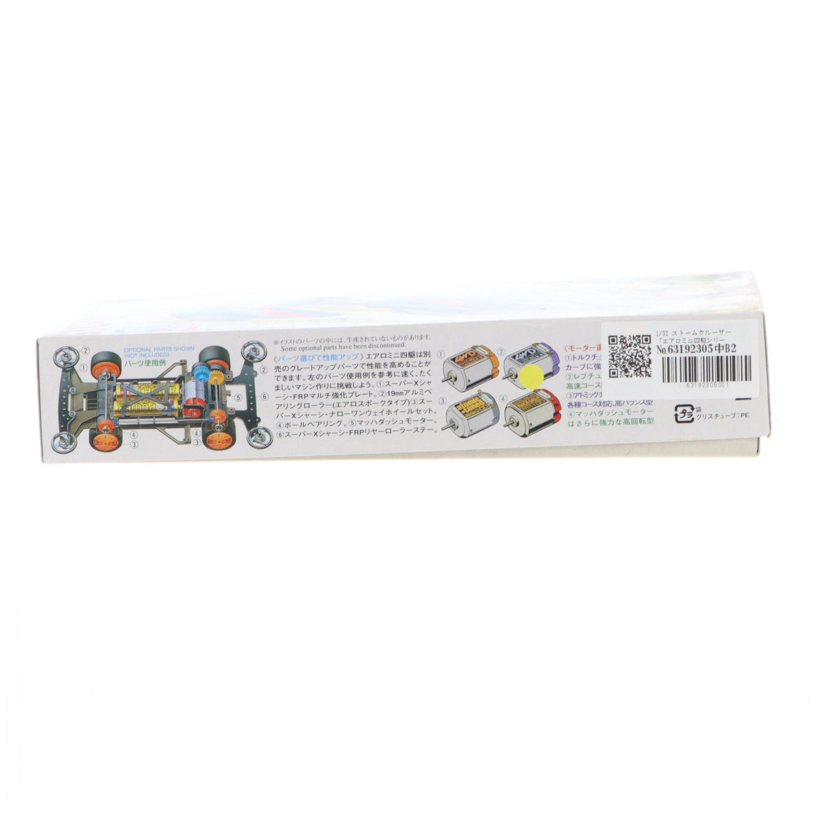 【中古即納】[PTM] エアロミニ四駆シリーズ No.5 1/32 ストームクルーザー プラモデル(19605) タミヤ(20111007)