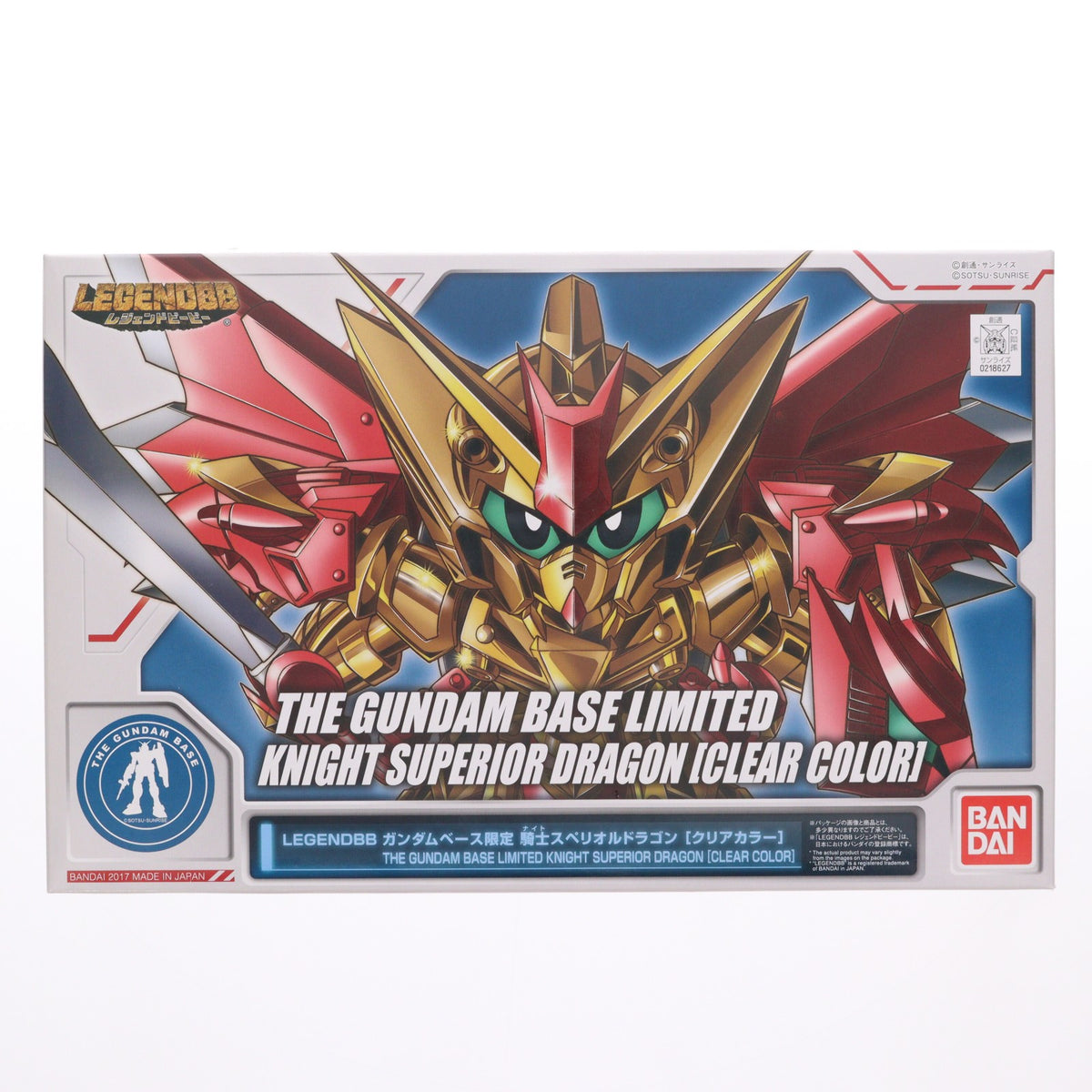 【中古即納】[PTM] ガンダムベース限定 SDガンダム BB戦士 LEGEND BB 騎士スペリオルドラゴン[クリアカラー] SDガンダム外伝 プラモデル(0218627) バンダイ(20170801)