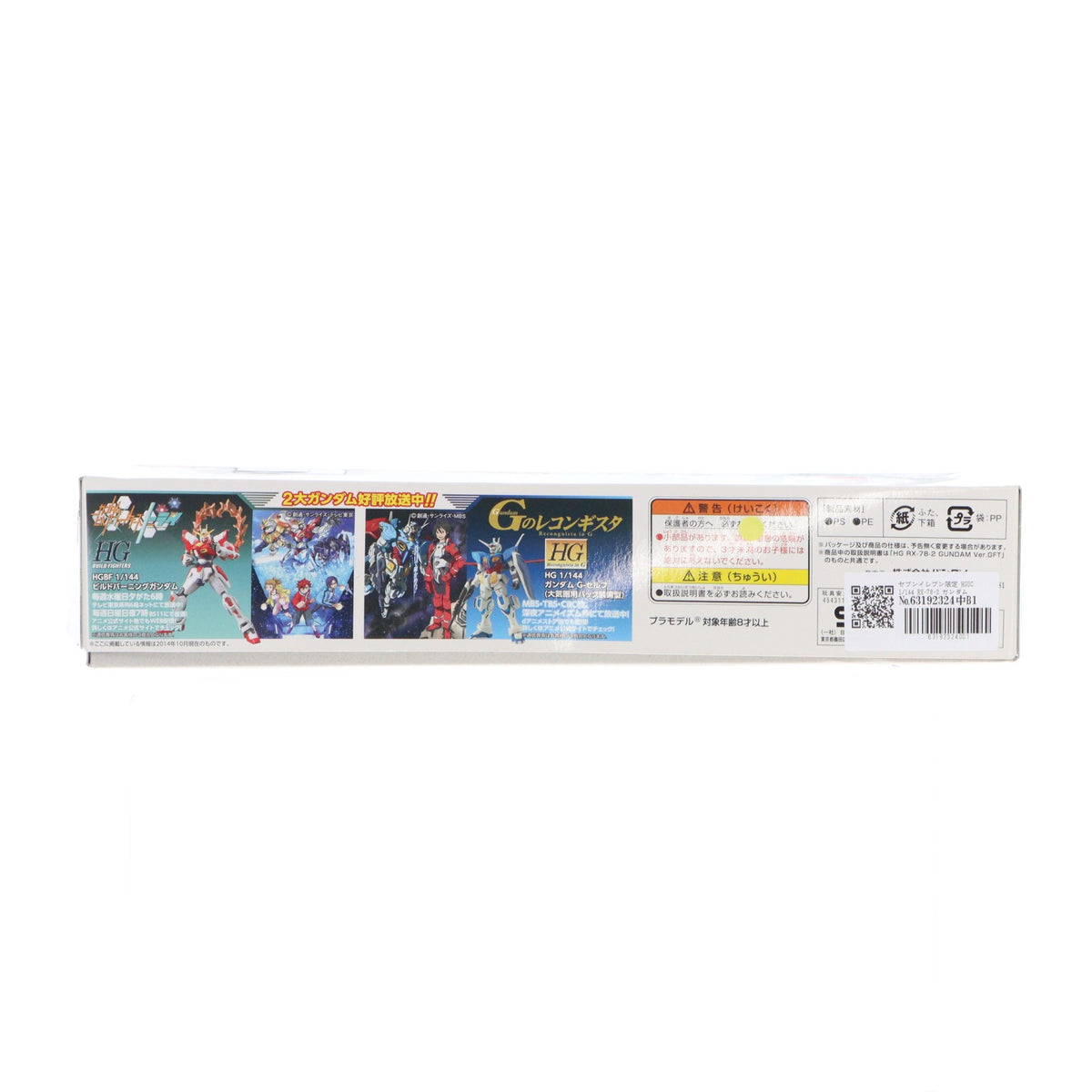 【中古即納】[PTM] セブンイレブン限定 HGUC 1/144 RX-78-2 ガンダム ゴールドインジェクションカラー 機動戦士ガンダム プラモデル(0194778) バンダイ(20141031)