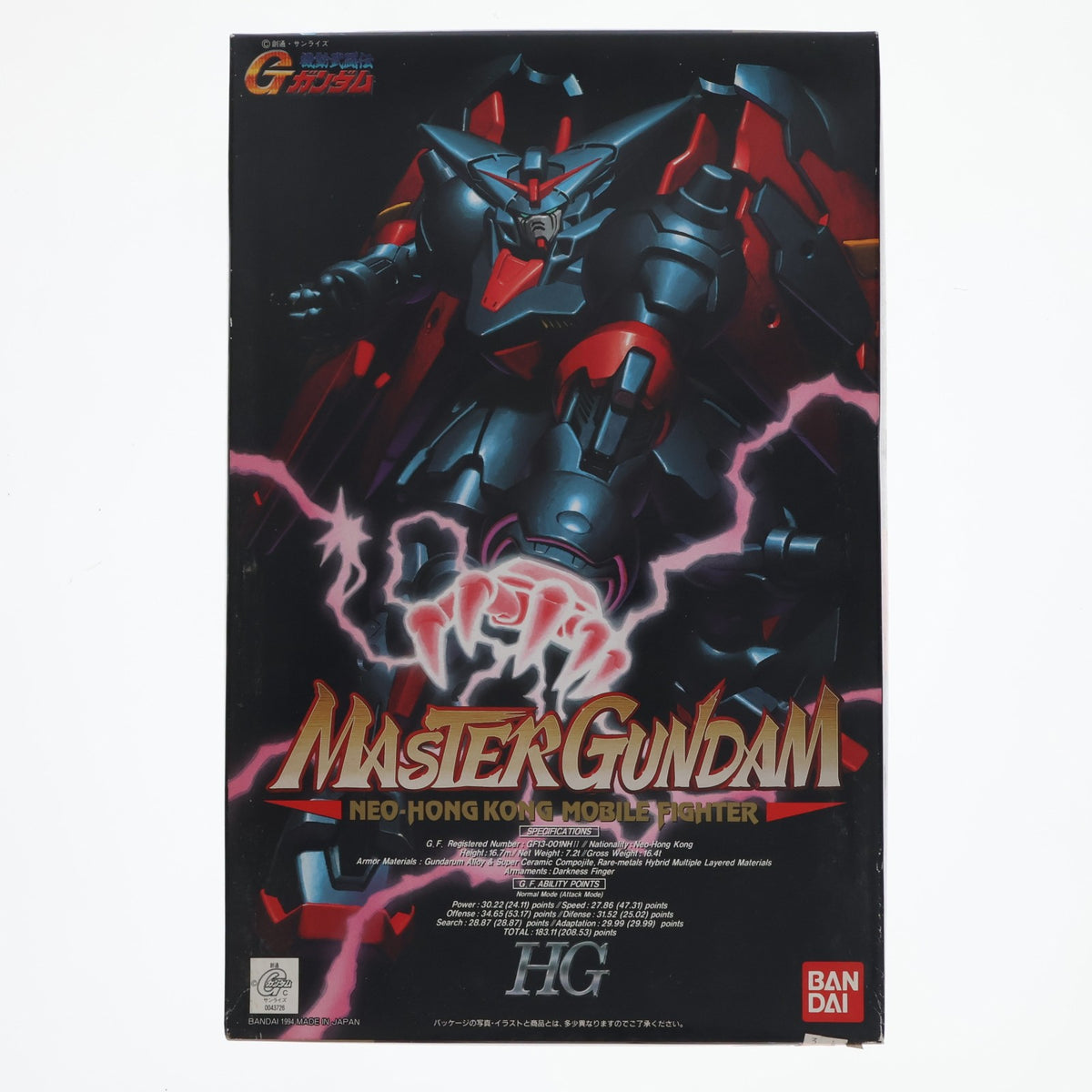 【中古即納】[PTM] HG 1/100 GF13-001NHII マスターガンダム 機動武闘伝Gガンダム プラモデル(0043726) バンダイ(19991231)