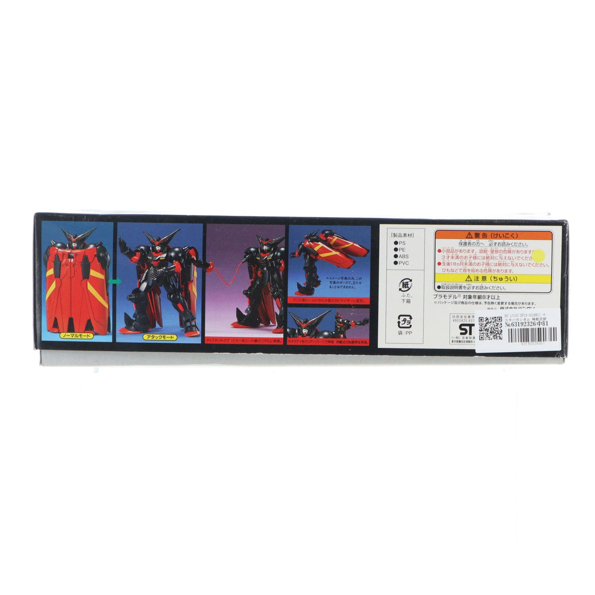 【中古即納】[PTM] HG 1/100 GF13-001NHII マスターガンダム 機動武闘伝Gガンダム プラモデル(0043726) バンダイ(19991231)