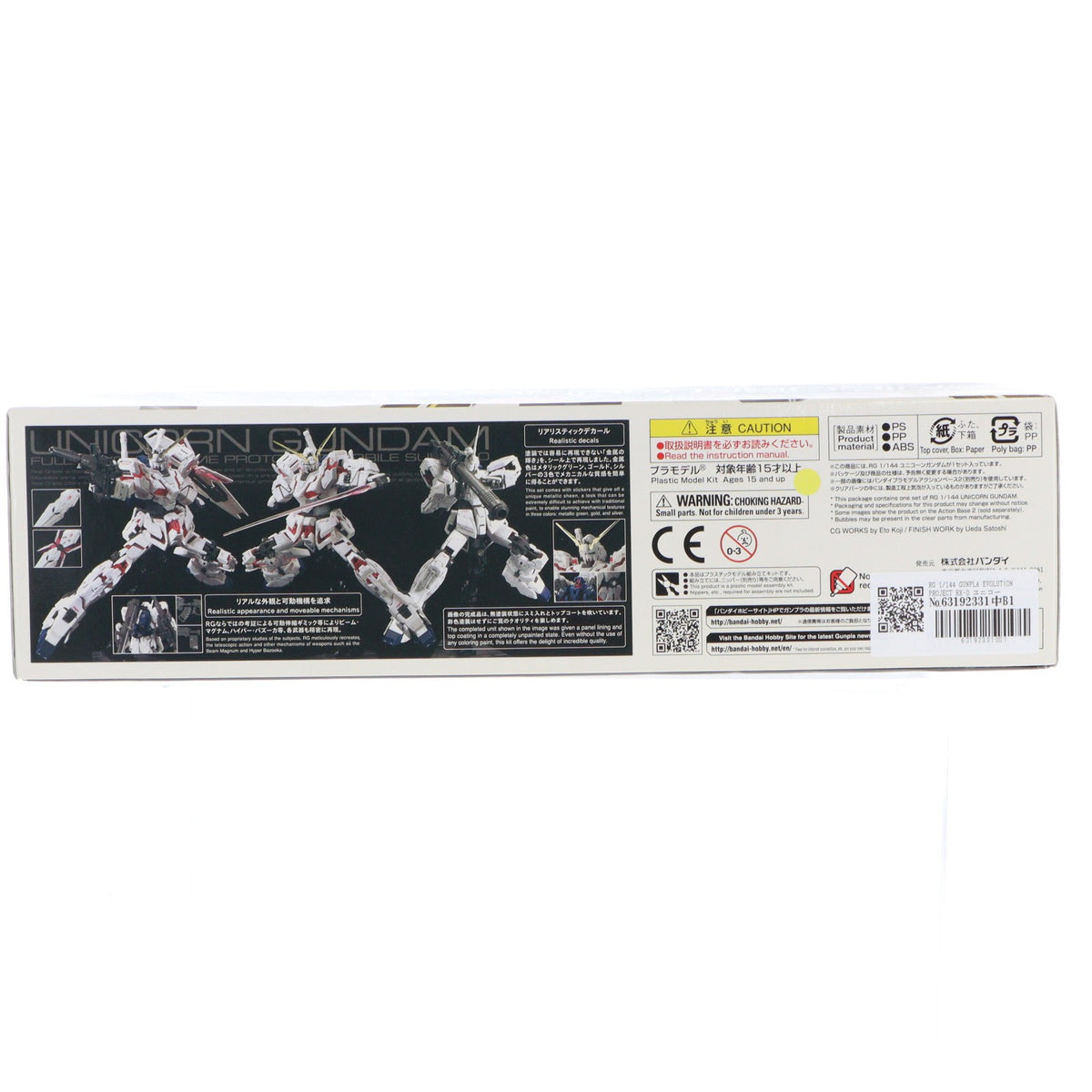 【中古即納】[PTM] RG 1/144 GUNPLA EVOLUTION PROJECT RX-0 ユニコーンガンダム 機動戦士ガンダムUC(ユニコーン) プラモデル(0216741) バンダイ(20171118)