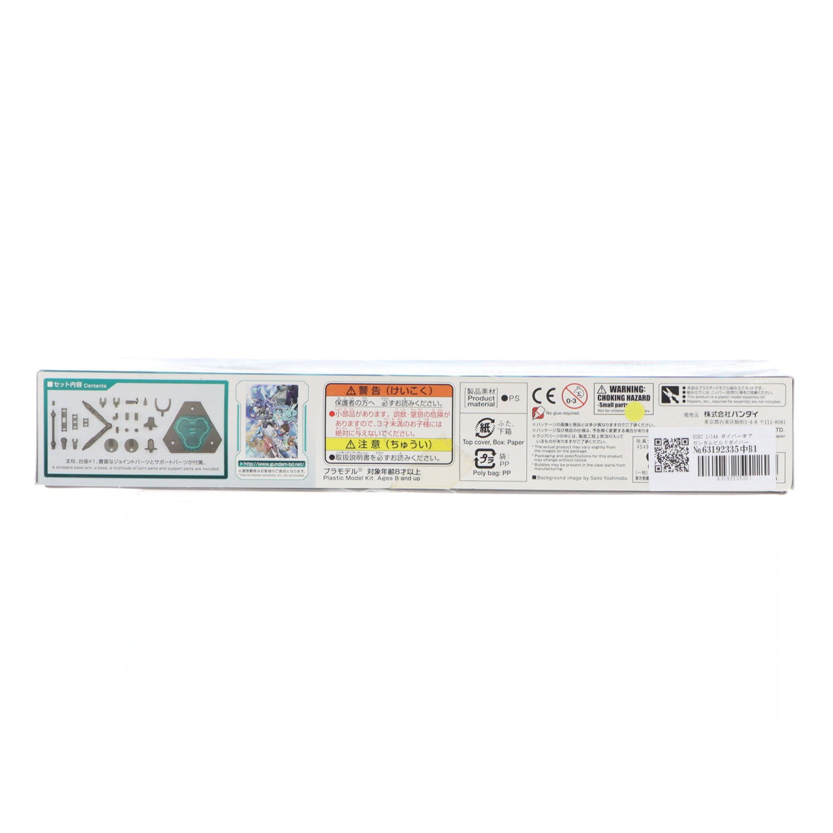 【中古即納】[PTM] HGBC 1/144 ダイバーギア ガンダムビルドダイバーズ プラモデル バンダイ(20180627)
