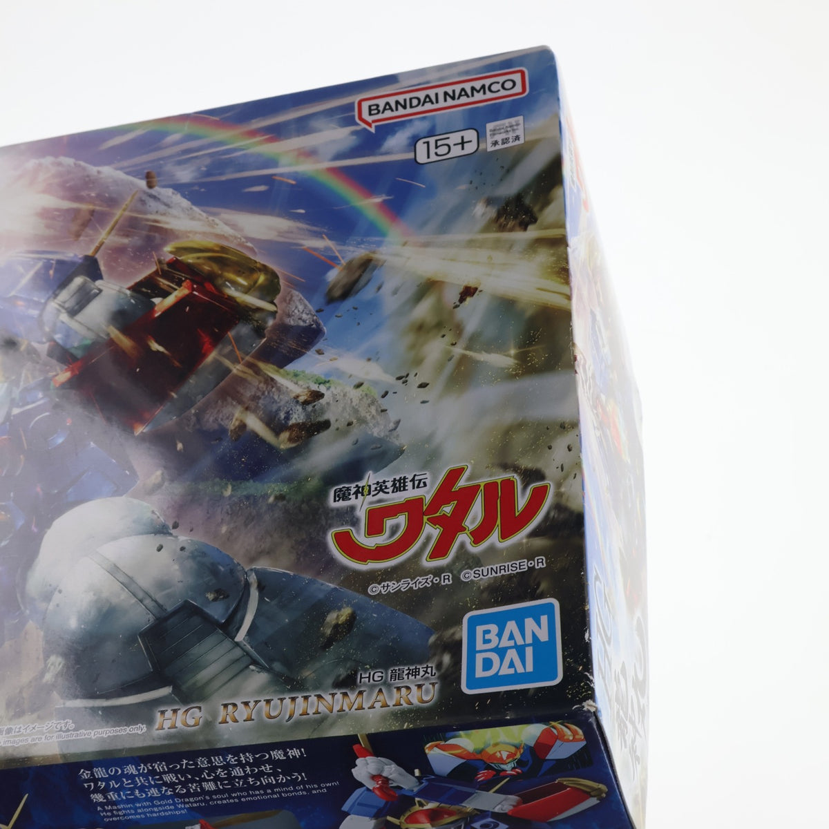 【中古即納】[PTM] (再販) HG 龍神丸(りゅうじんまる) 魔神英雄伝ワタル プラモデル(5065423) バンダイスピリッツ(20250621)