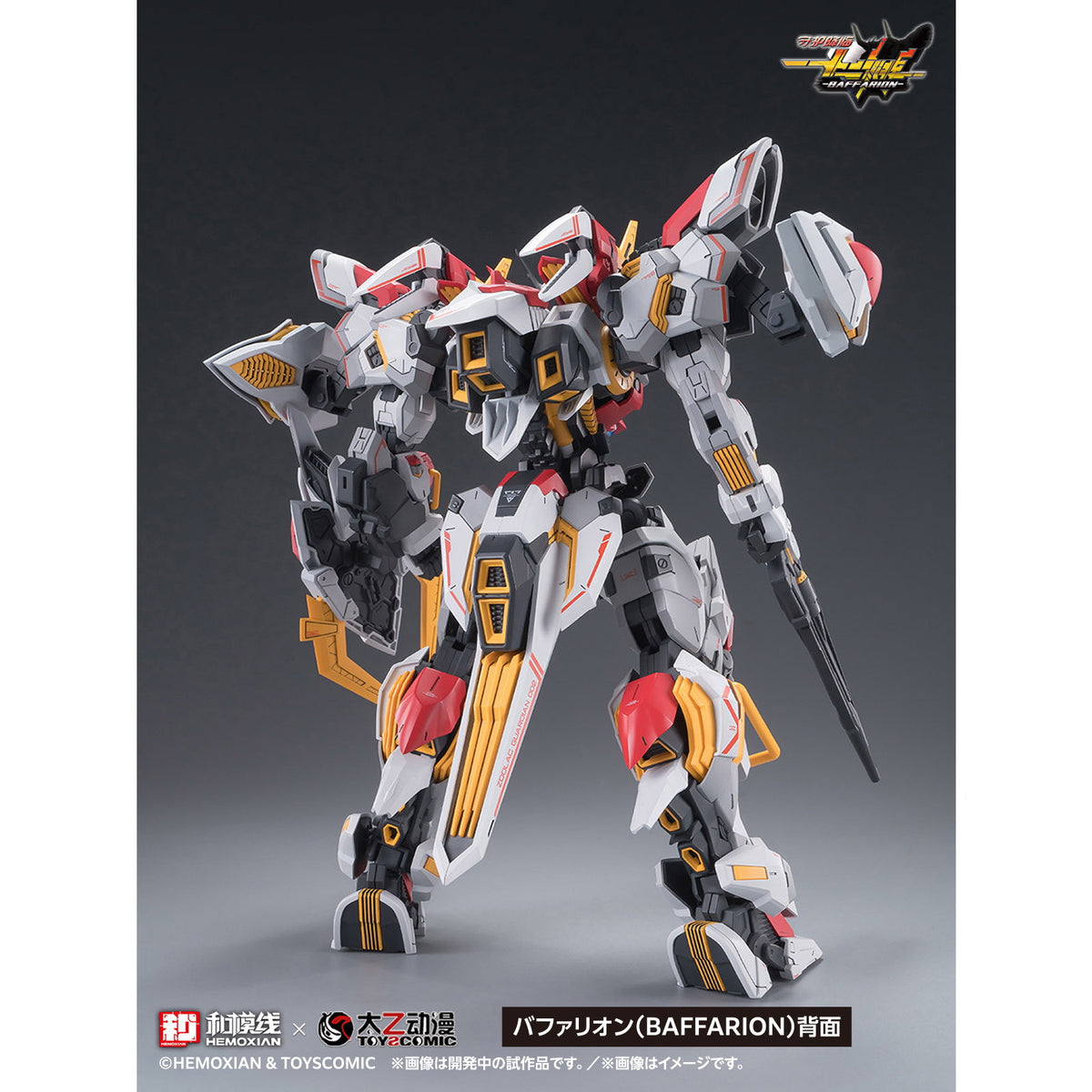 【中古即納】[PTM] 初回特典付属 1/100 バファリオン(BAFFARION) 守護降臨-十二神将- BAFFARION プラモデル(KM-155) ウェーブ(WAVE)(20251119)