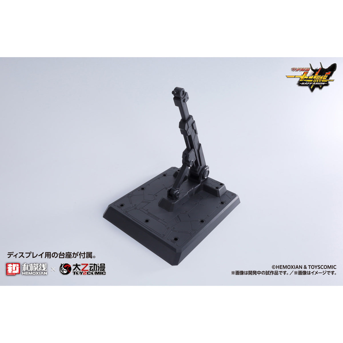 【中古即納】[PTM] 初回特典付属 1/100 バファリオン(BAFFARION) 守護降臨-十二神将- BAFFARION プラモデル(KM-155) ウェーブ(WAVE)(20251119)