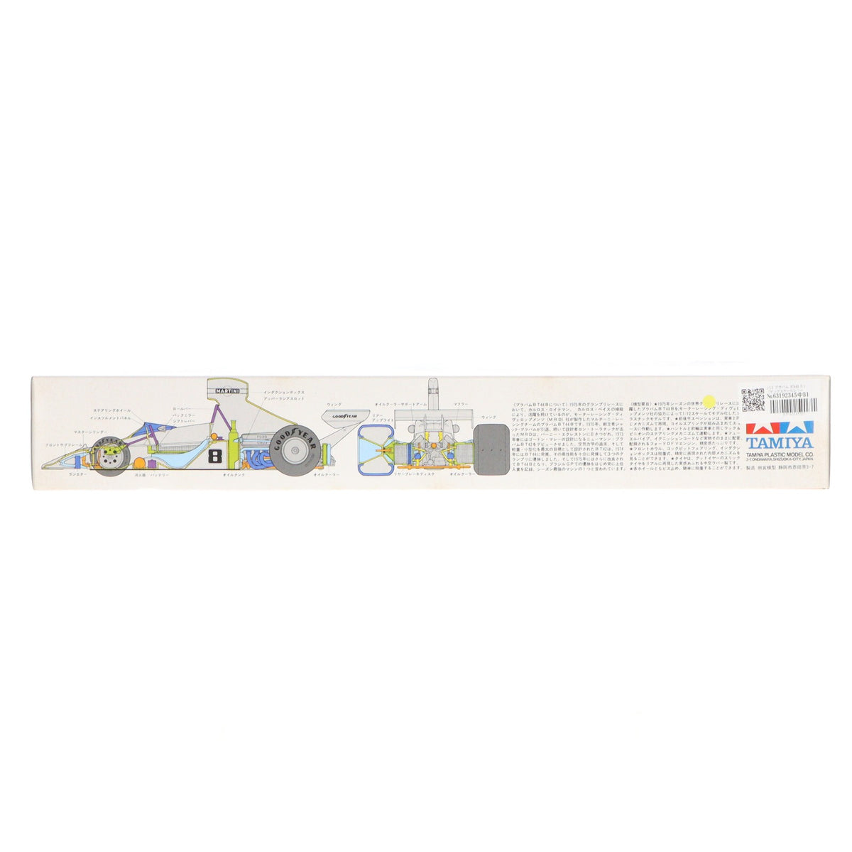 【中古即納】[PTM] ビッグスケールシリーズ No.18 1/12 ブラバム BT44B F-1 プラモデル(12018) タミヤ(19991231)