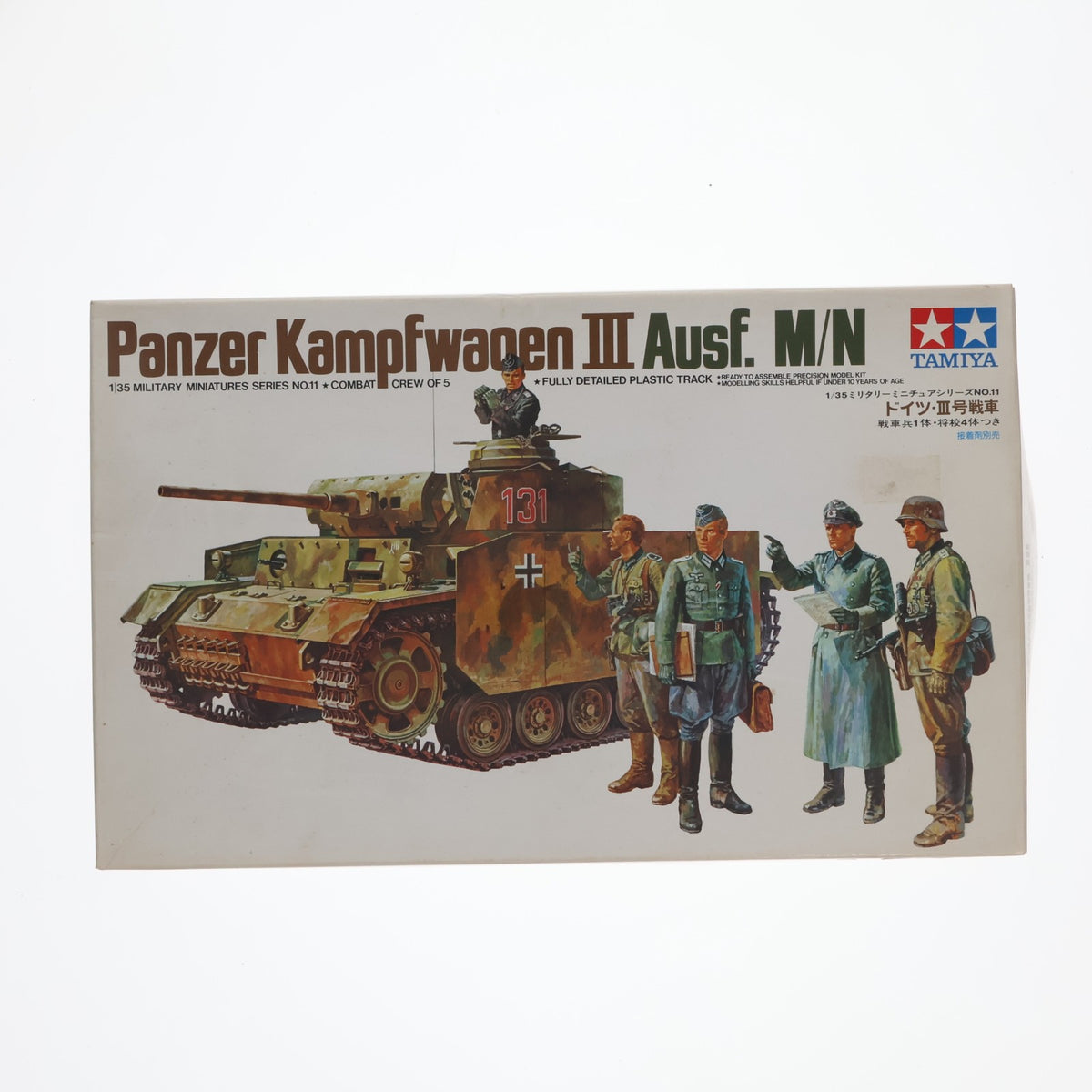 【中古即納】[PTM] ミリタリーミニチュアシリーズ No.11 1/35 ドイツ III号戦車 定価1500円版 ディスプレイモデル プラモデル(35011) タミヤ(19991231)