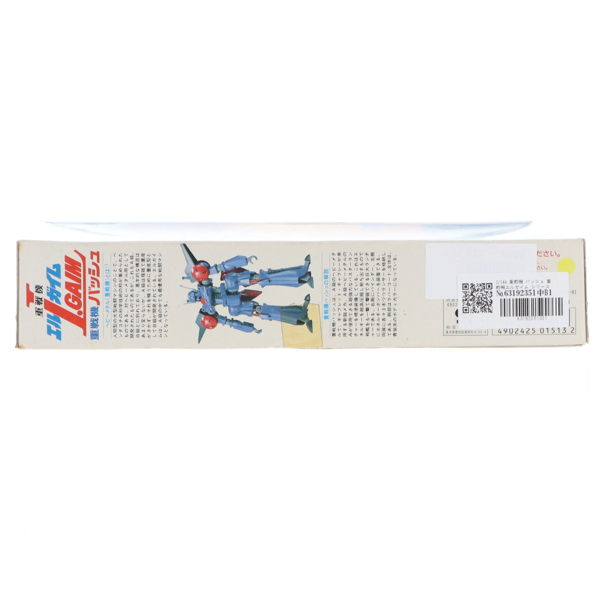 【中古即納】[PTM] 1/144 重戦機 バッシュ 重戦機エルガイム シリーズNo.10 プラモデル バンダイ(20070301)