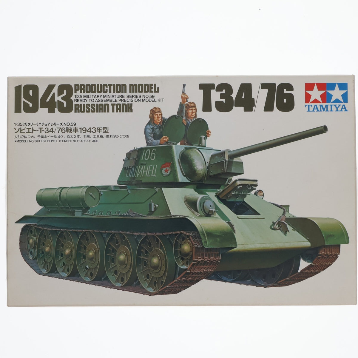 【中古即納】[PTM] ミリタリーミニチュアシリーズ No.59 1/35 ソビエト T-34/76戦車 1943年型 ディスプレイモデル プラモデル(35059) タミヤ(19991231)