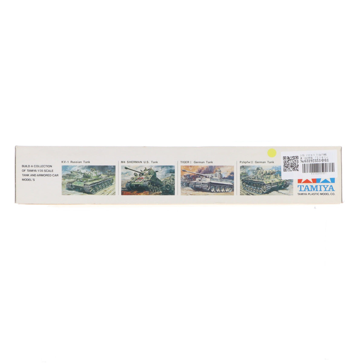 【中古即納】[PTM] ミリタリーミニチュアシリーズ No.59 1/35 ソビエト T-34/76戦車 1943年型 ディスプレイモデル プラモデル(35059) タミヤ(19991231)