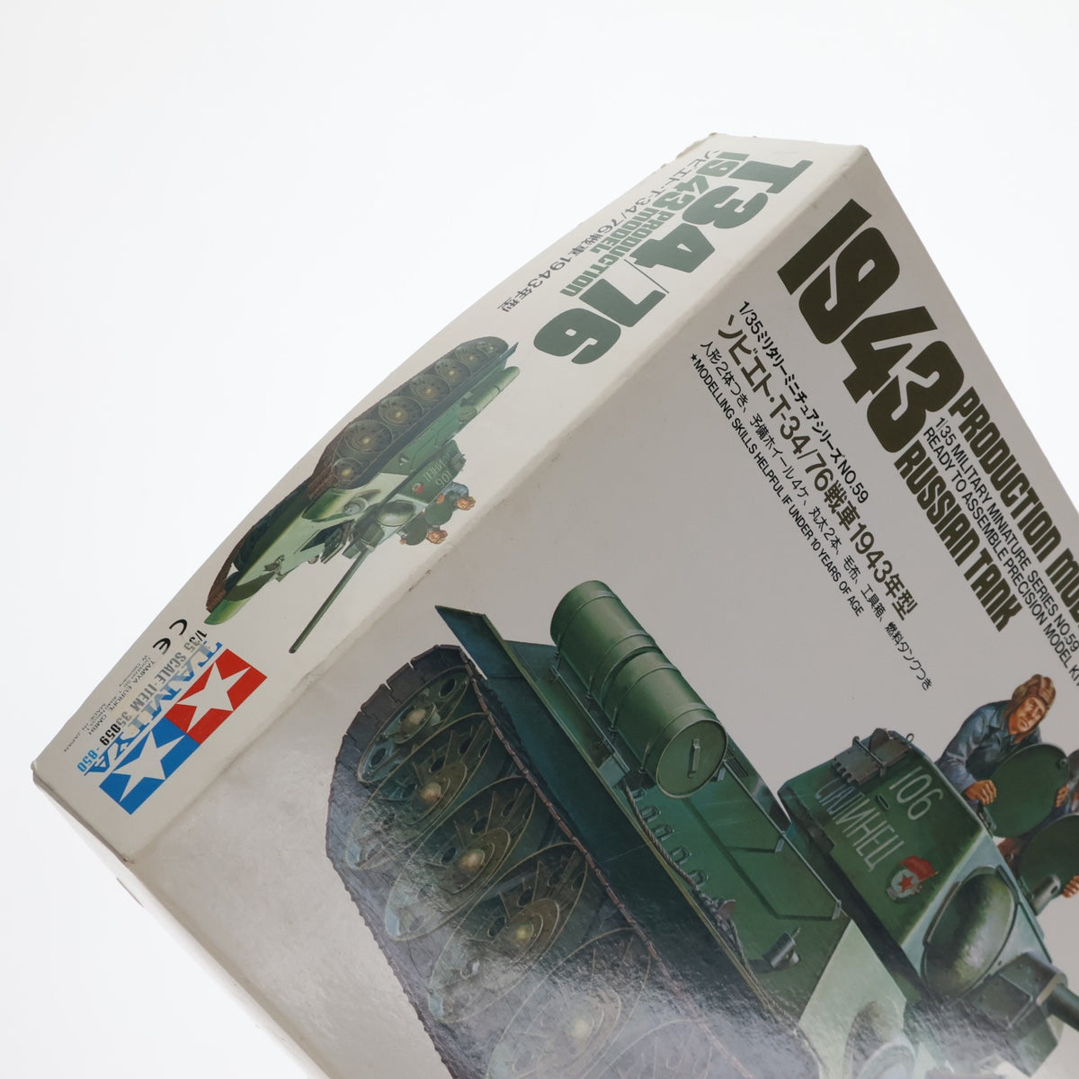 【中古即納】[PTM] ミリタリーミニチュアシリーズ No.59 1/35 ソビエト T-34/76戦車 1943年型 ディスプレイモデル プラモデル(35059) タミヤ(19991231)