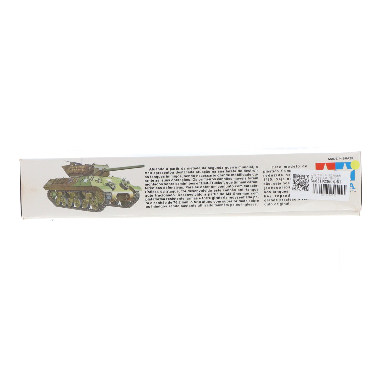 【中古即納】[PTM] 1/35 アメリカ M10 駆逐戦車 ブラジル版 プラモデル(3504) タミヤ(19991231)