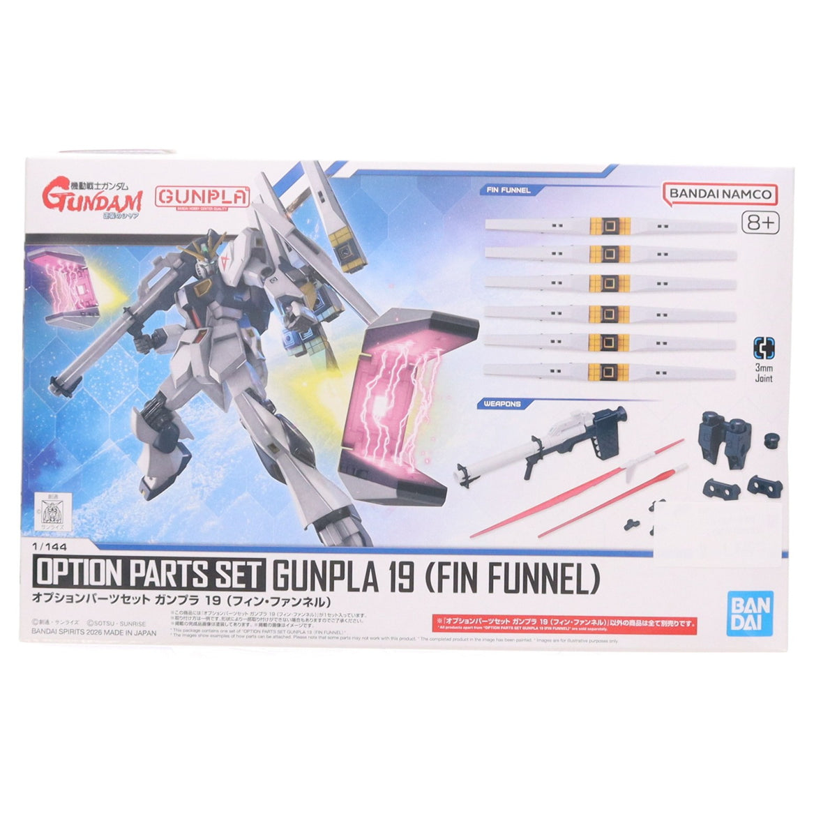 【中古即納】[PTM] (再販) 1/144 オプションパーツセット ガンプラ 19(フィン・ファンネル) 機動戦士ガンダム 逆襲のシャア プラモデル用アクセサリ(5072011) バンダイスピリッツ(20260401)