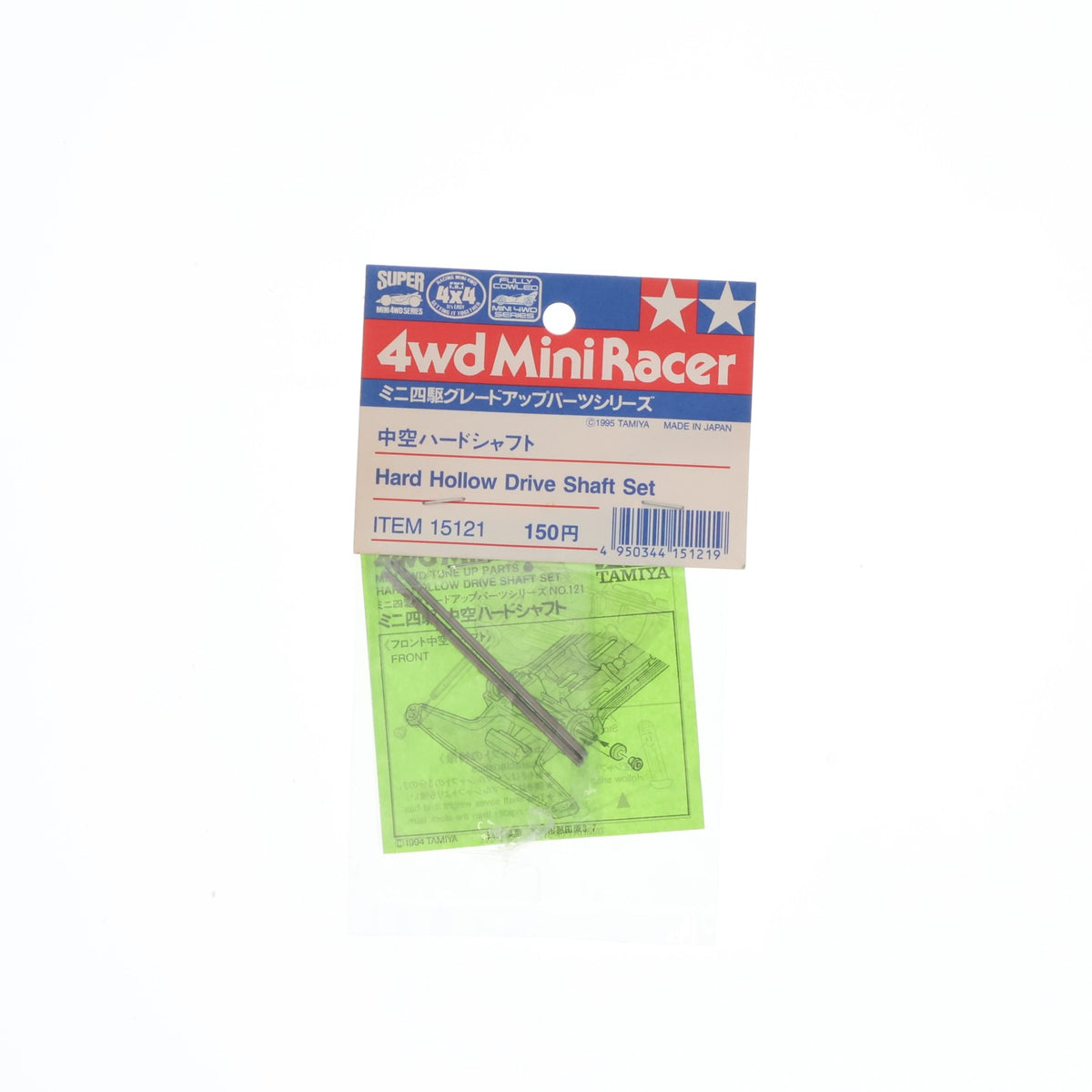 【中古即納】[PTM] ミニ四駆グレードアップパーツシリーズ No.121 1/32 中空ハードシャフト プラモデル用アクセサリ(15121) タミヤ(19991231)